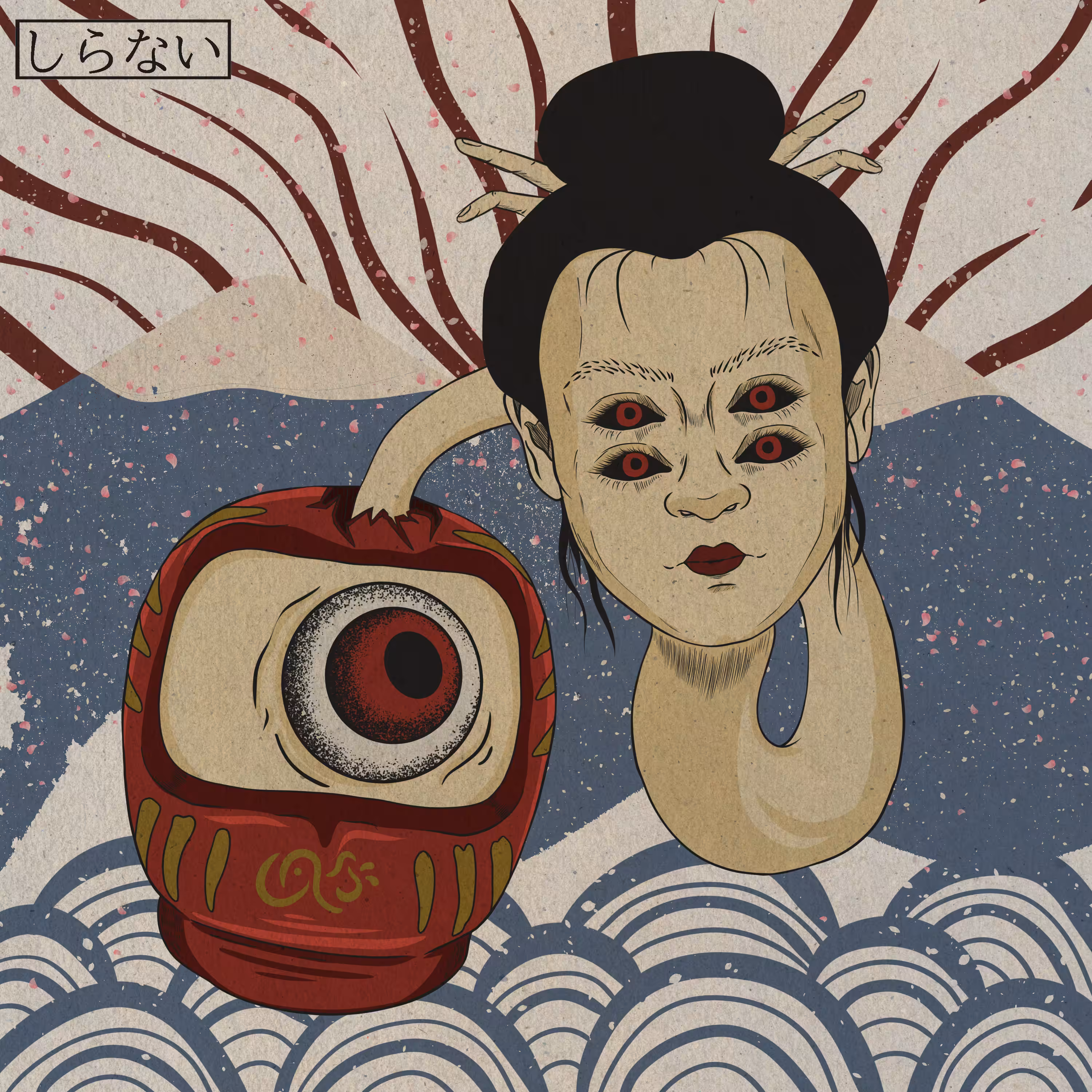 Shiranai