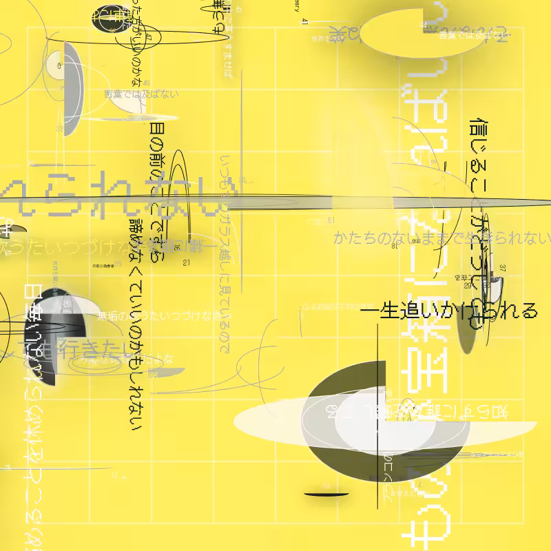 Penetrate The Retina #45