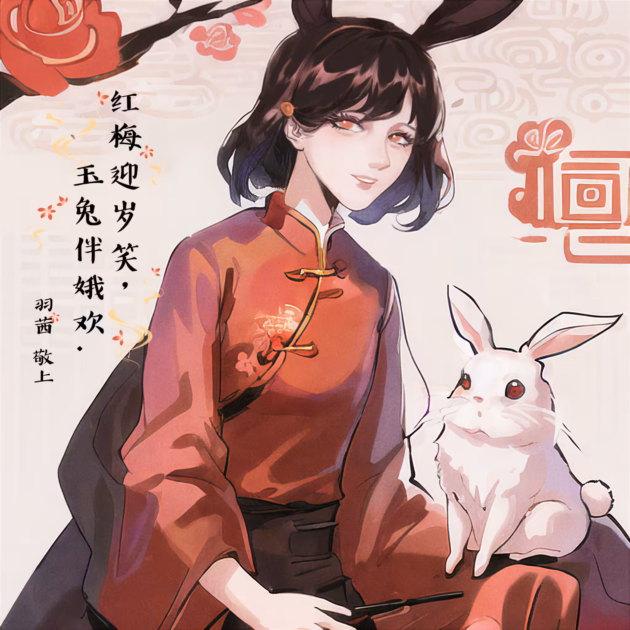 Happy Chinese New Year 2023 - Rabbit 02