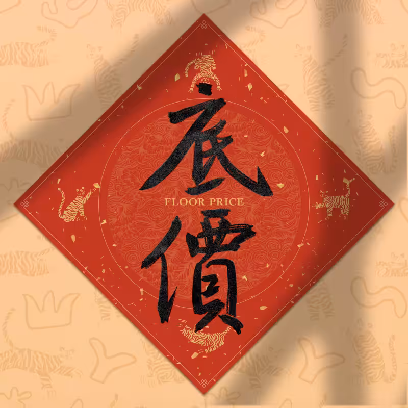 Spring Festival couplet 2022 - updated #44
