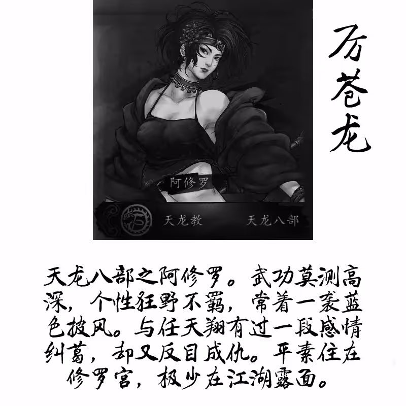 Tianlong Babu #9