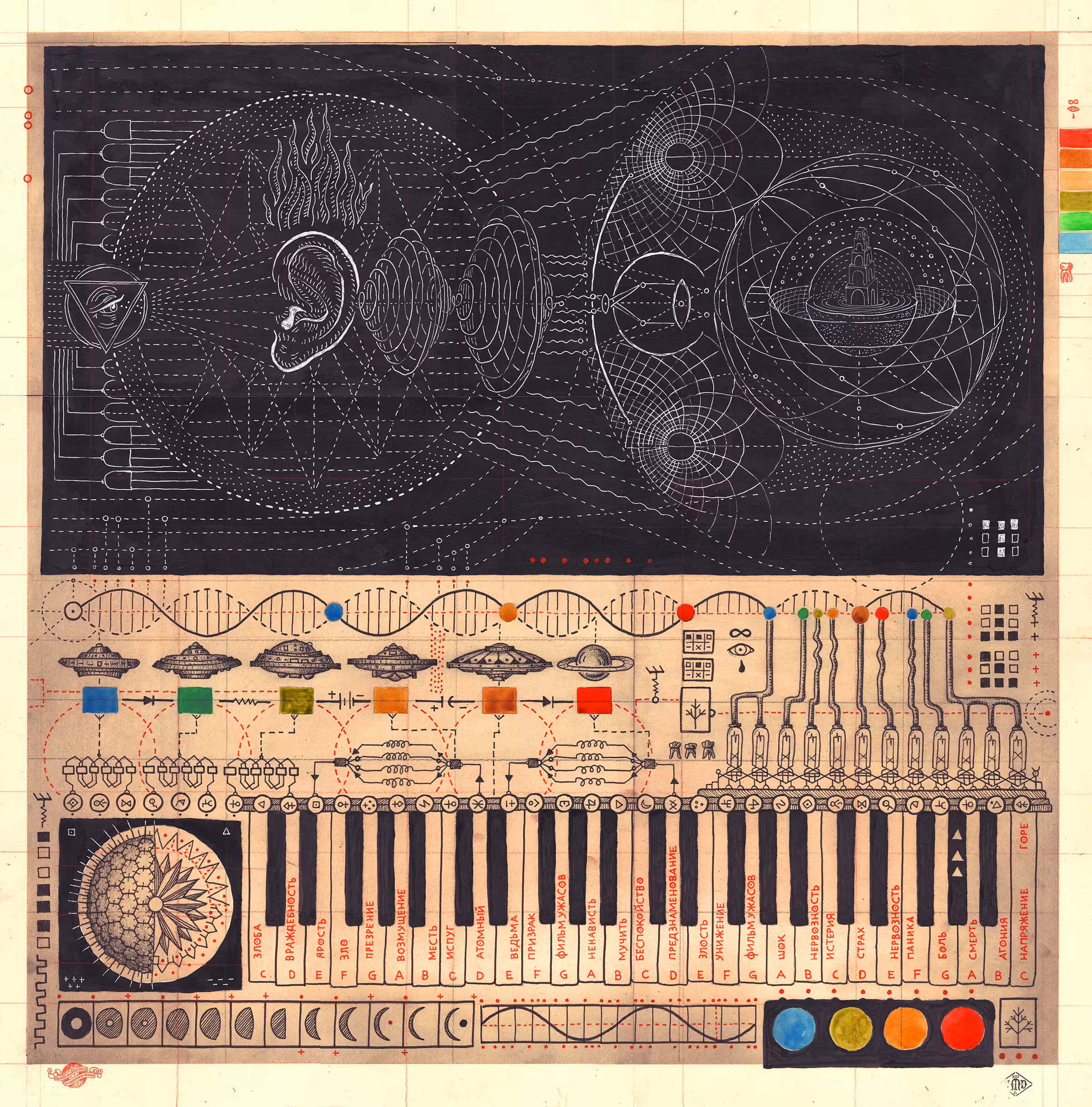Cosmic Overture