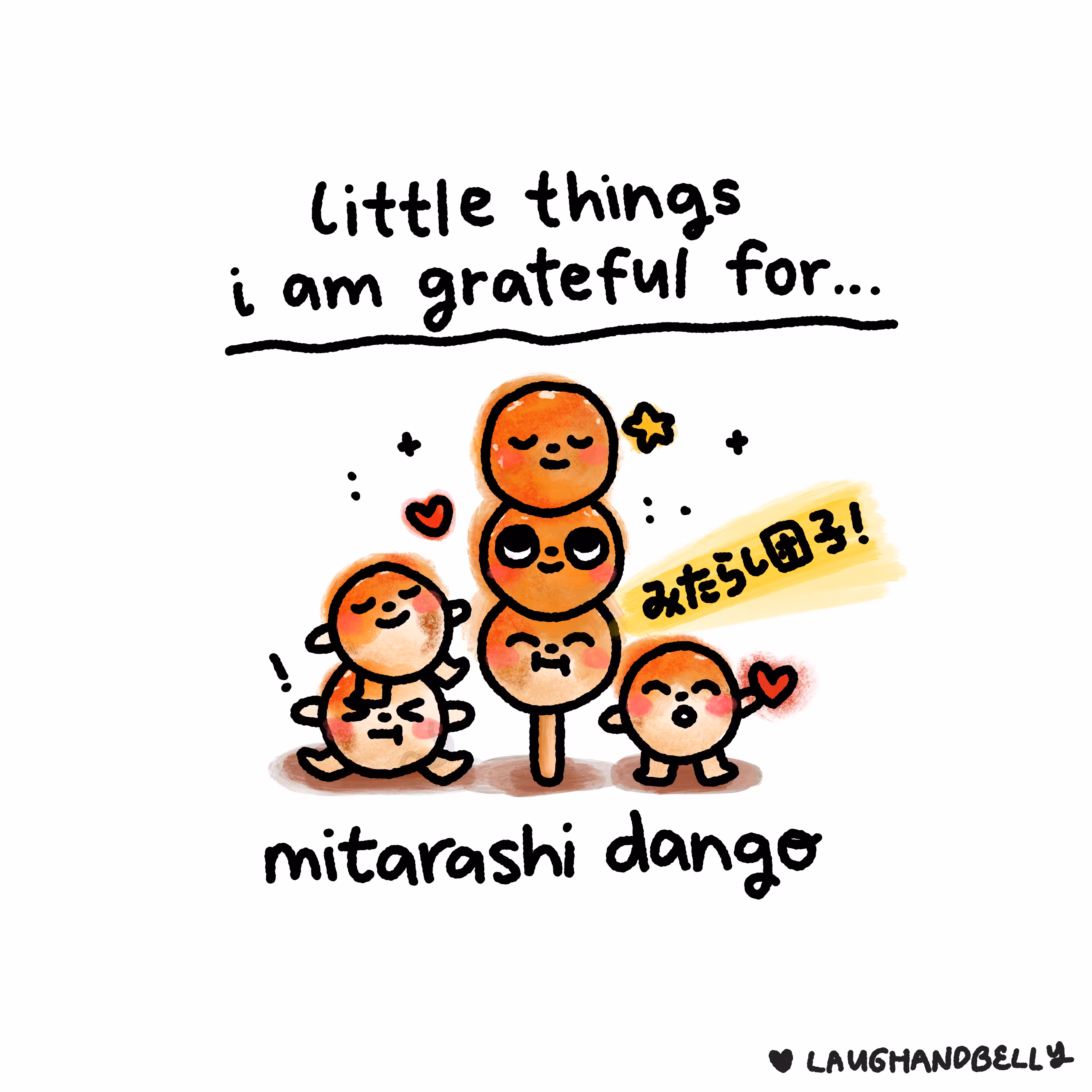 little things i am grateful for: Mitarashi Dango