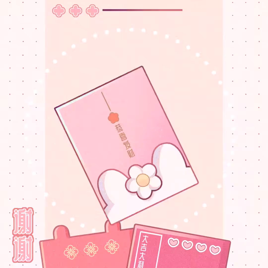 Mon's Hongbao
