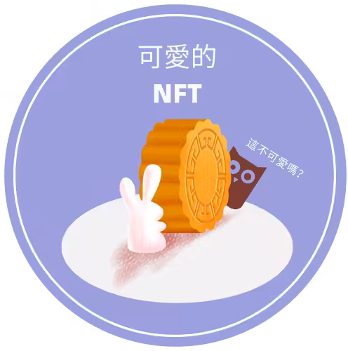 Cute NFTs #15