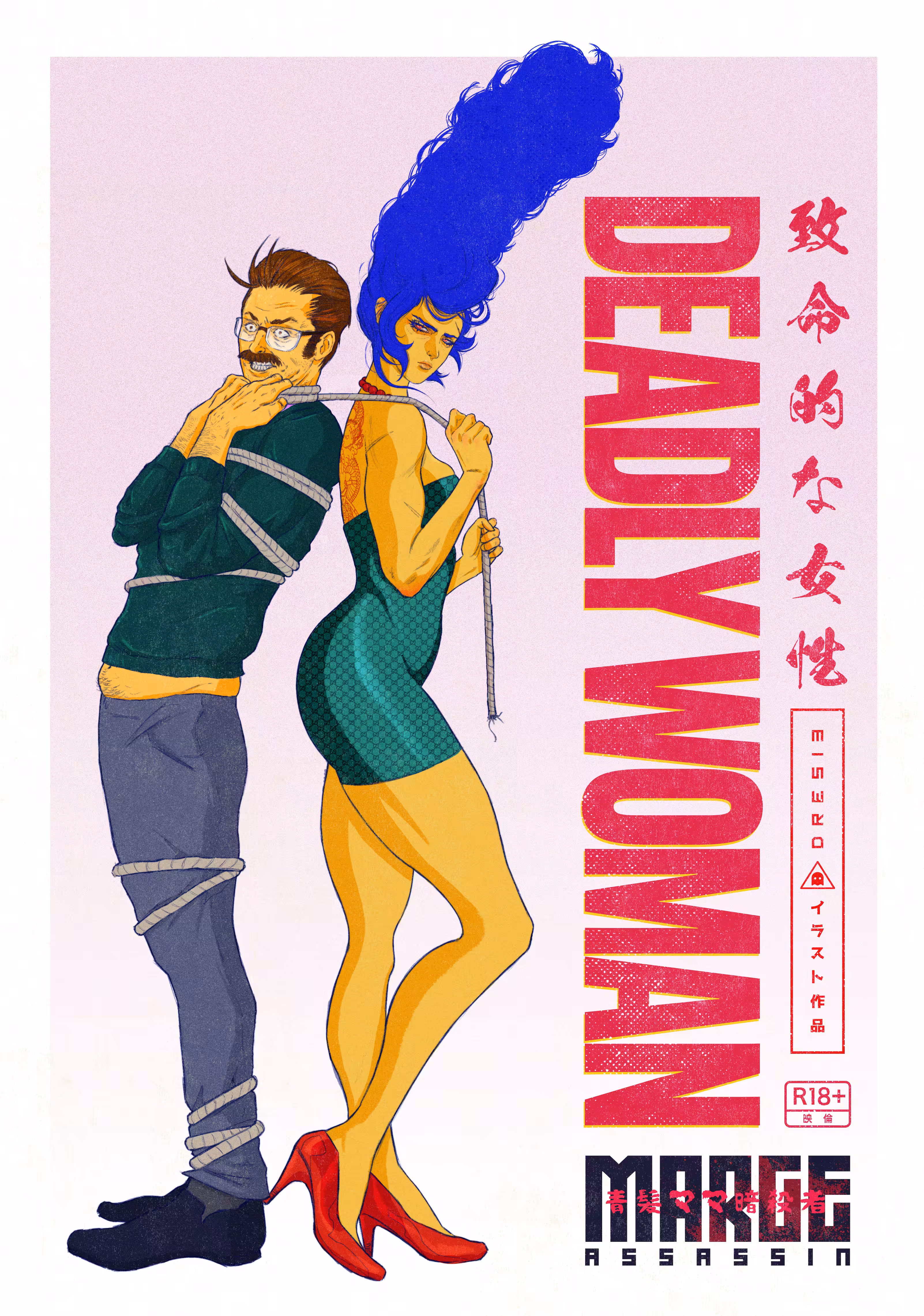 Deadly Woman