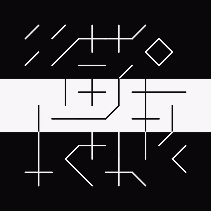 Mono Ciphers #90