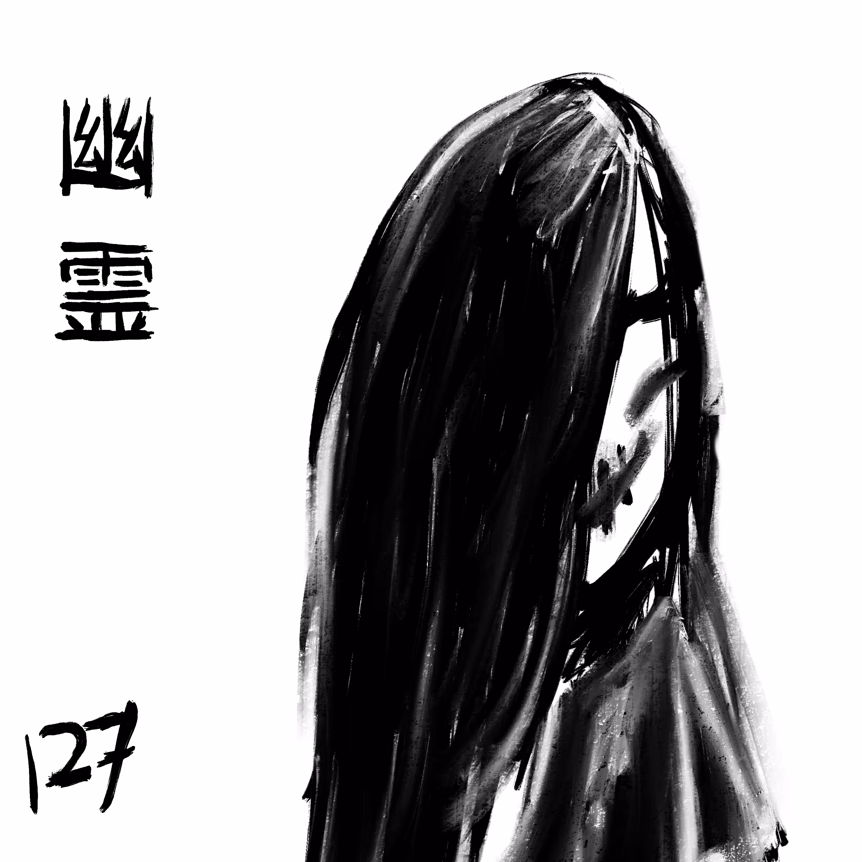 Ink Subjekt No. 127