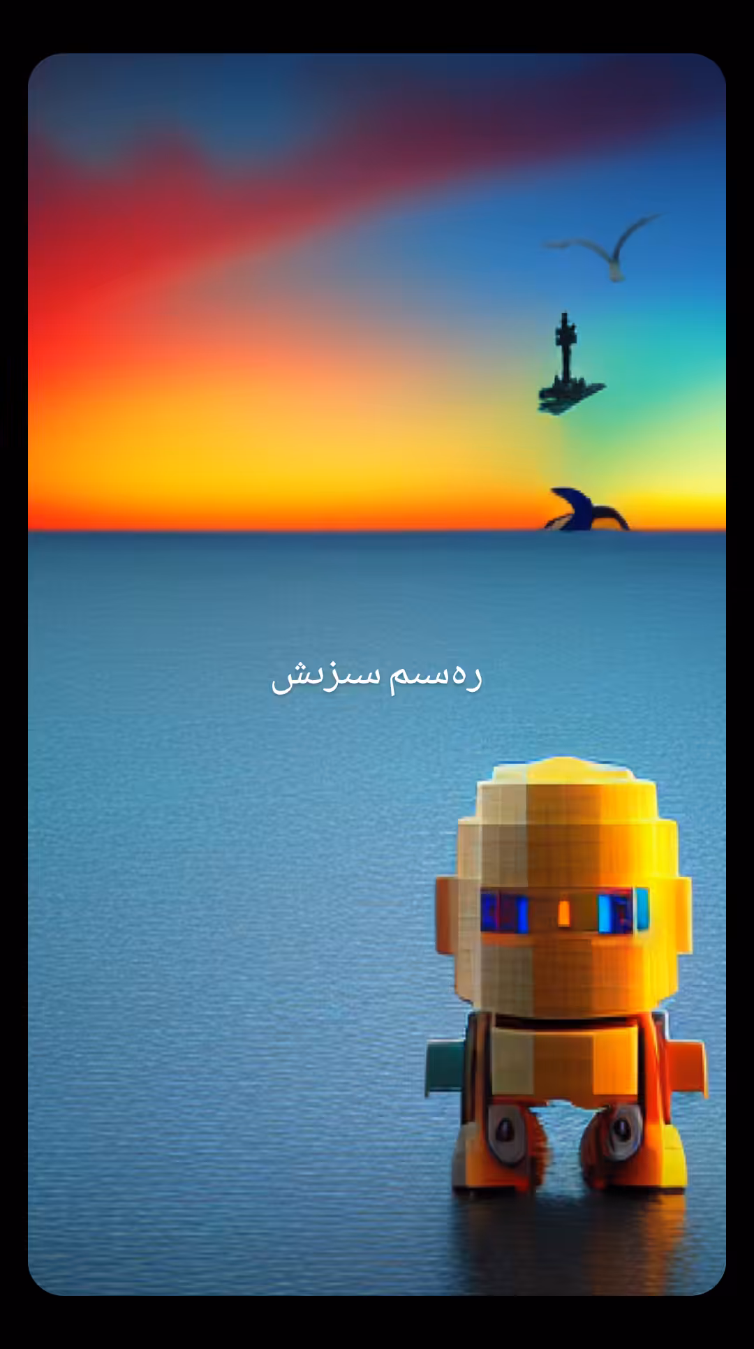 رەسىم سىزىش