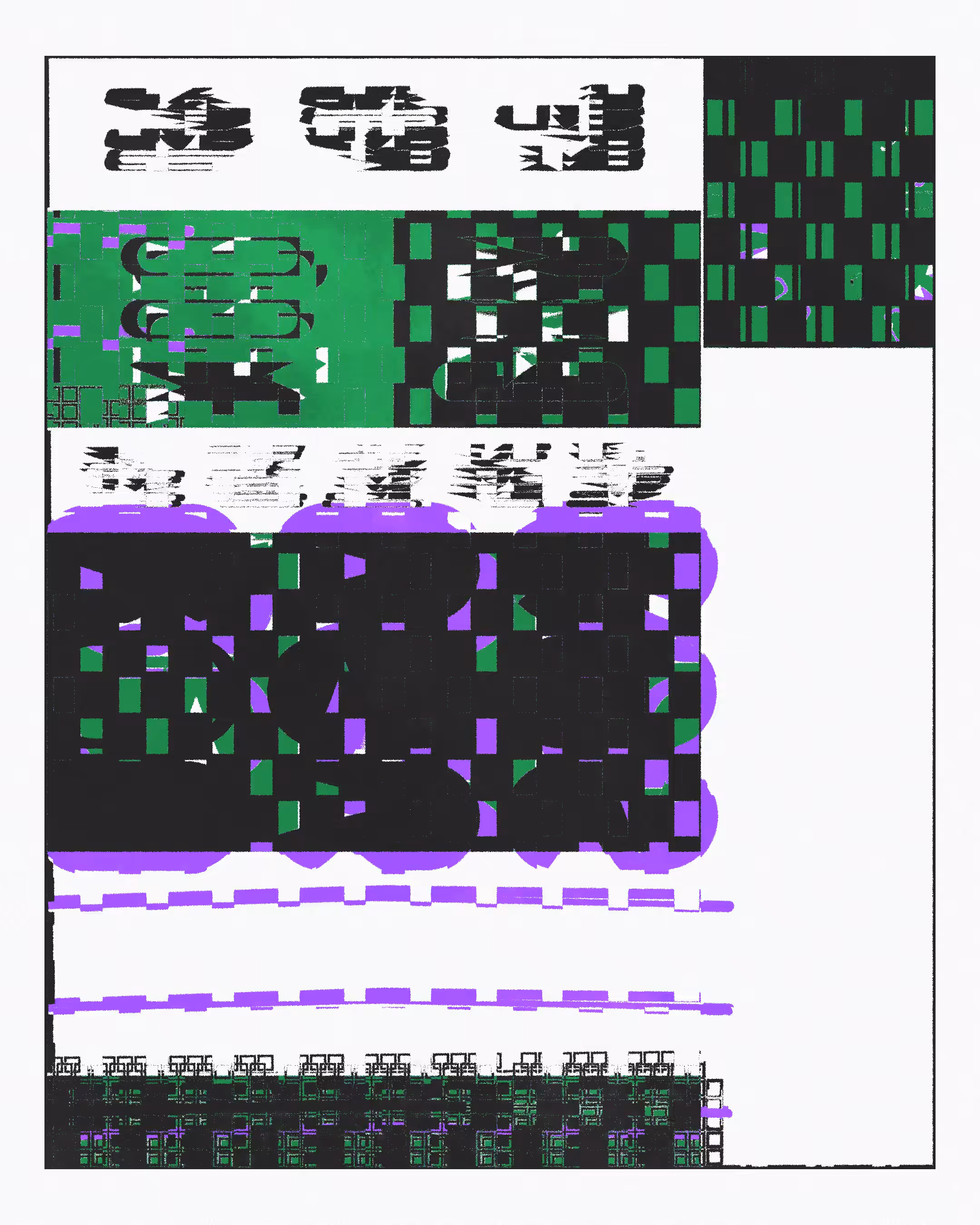 Zone Harmonics #289