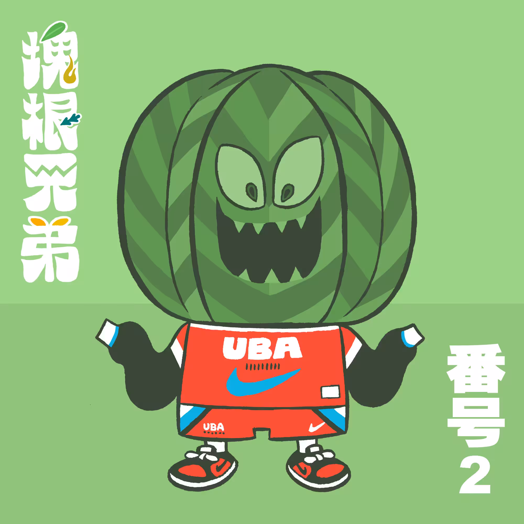 Kodekkusu Brother No.2