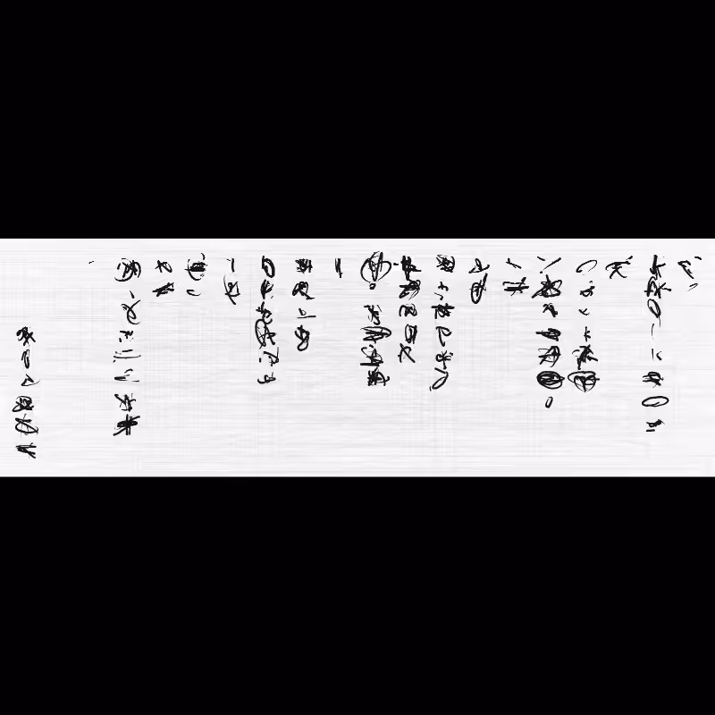 Letter #199