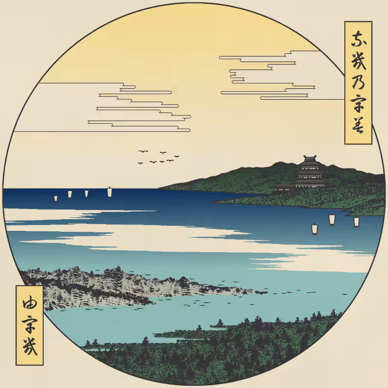 ukiyo-e seascape #487