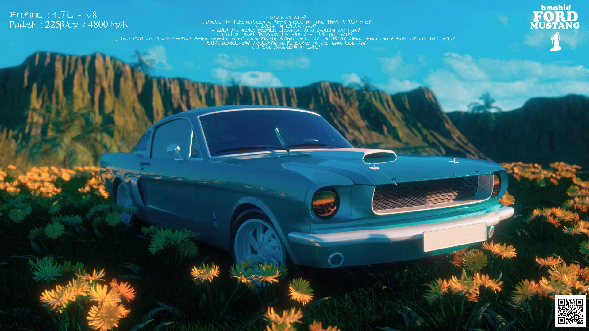 Ford Mustang 