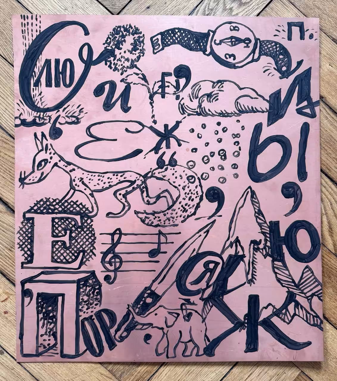 Rebus number 27