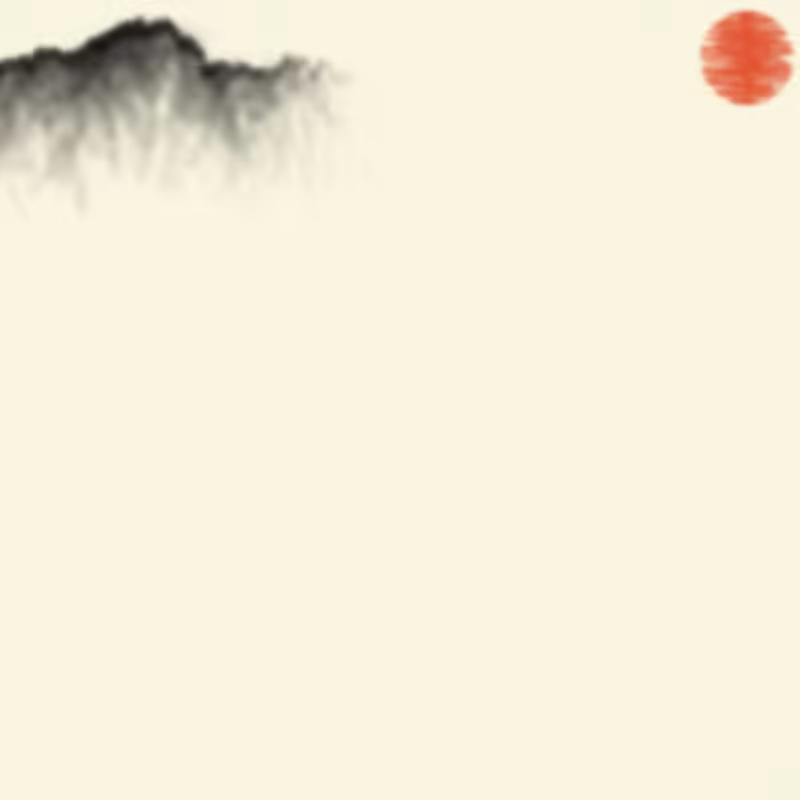 Sumi-E Mountains & Bamboo #10