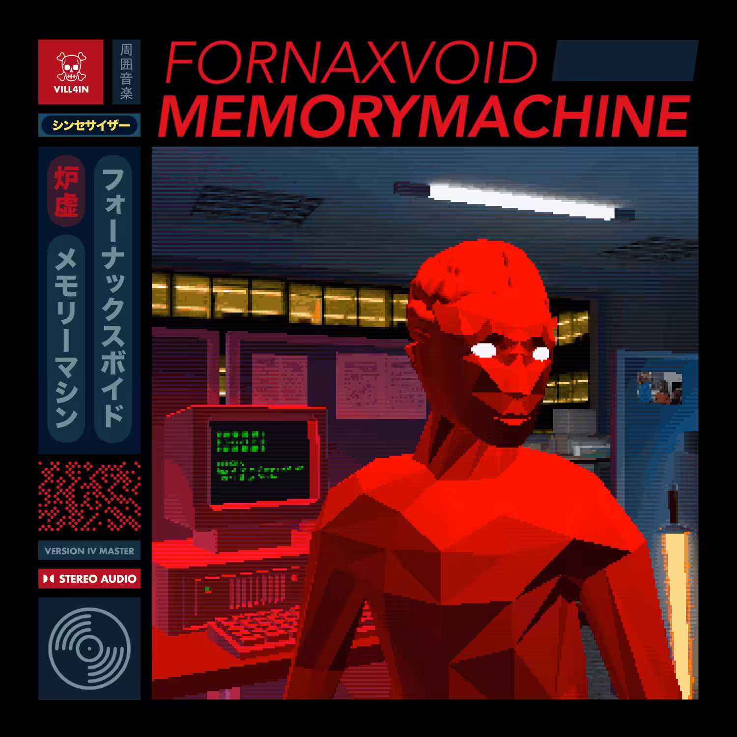Memory Machine