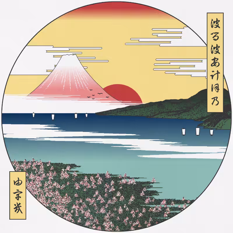 ukiyo-e seascape in bloom #28