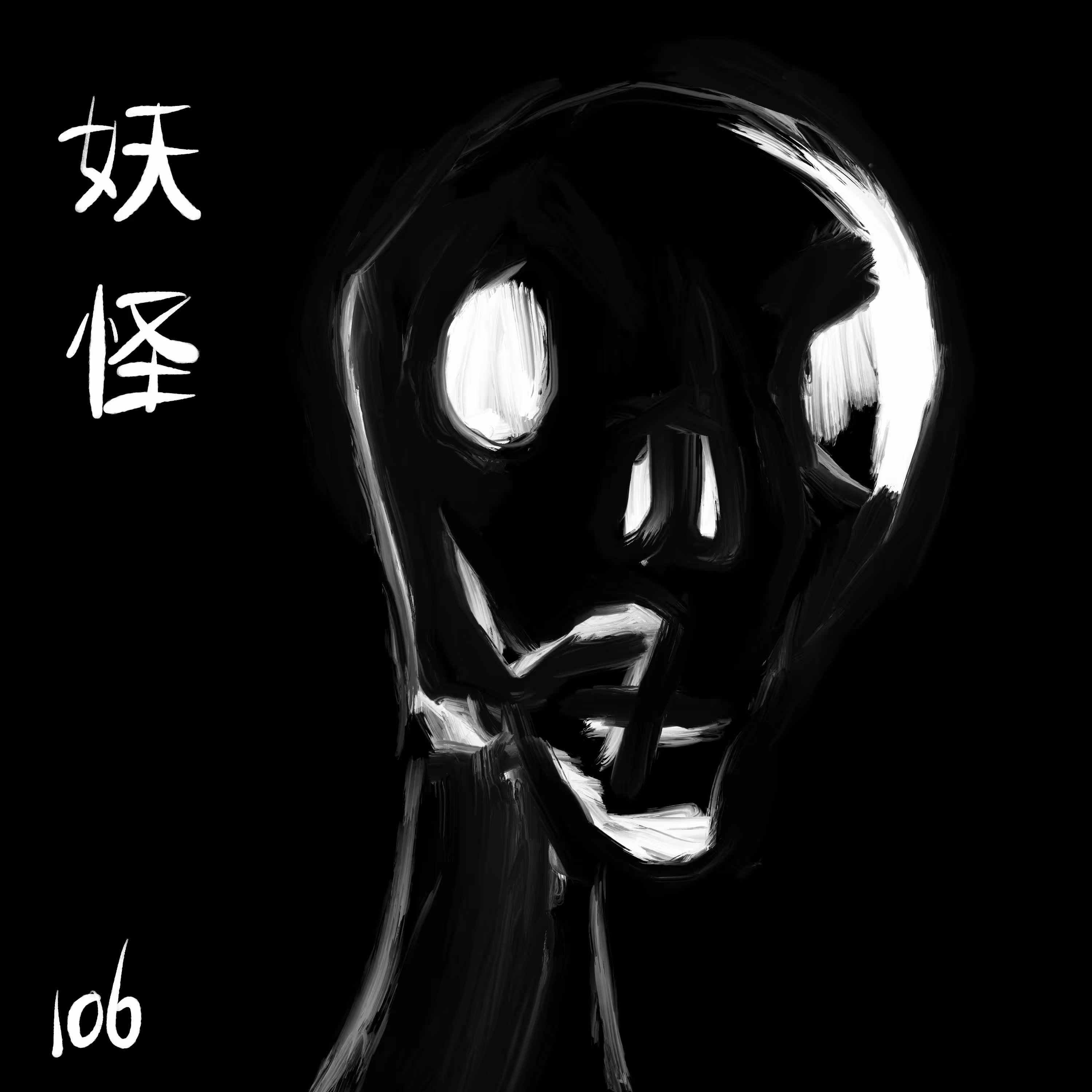 Ink Subjekt No. 106