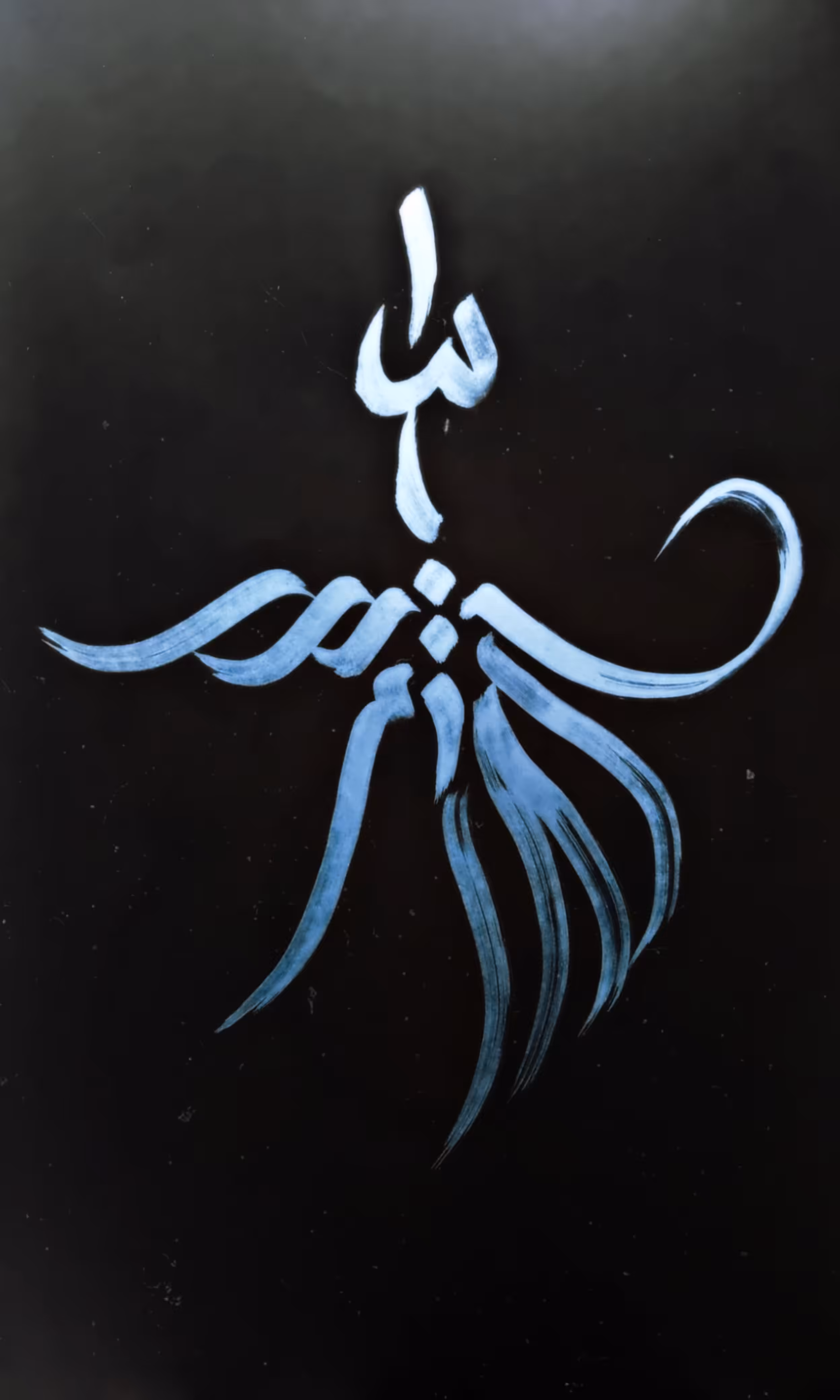 Emblem Of Guidance