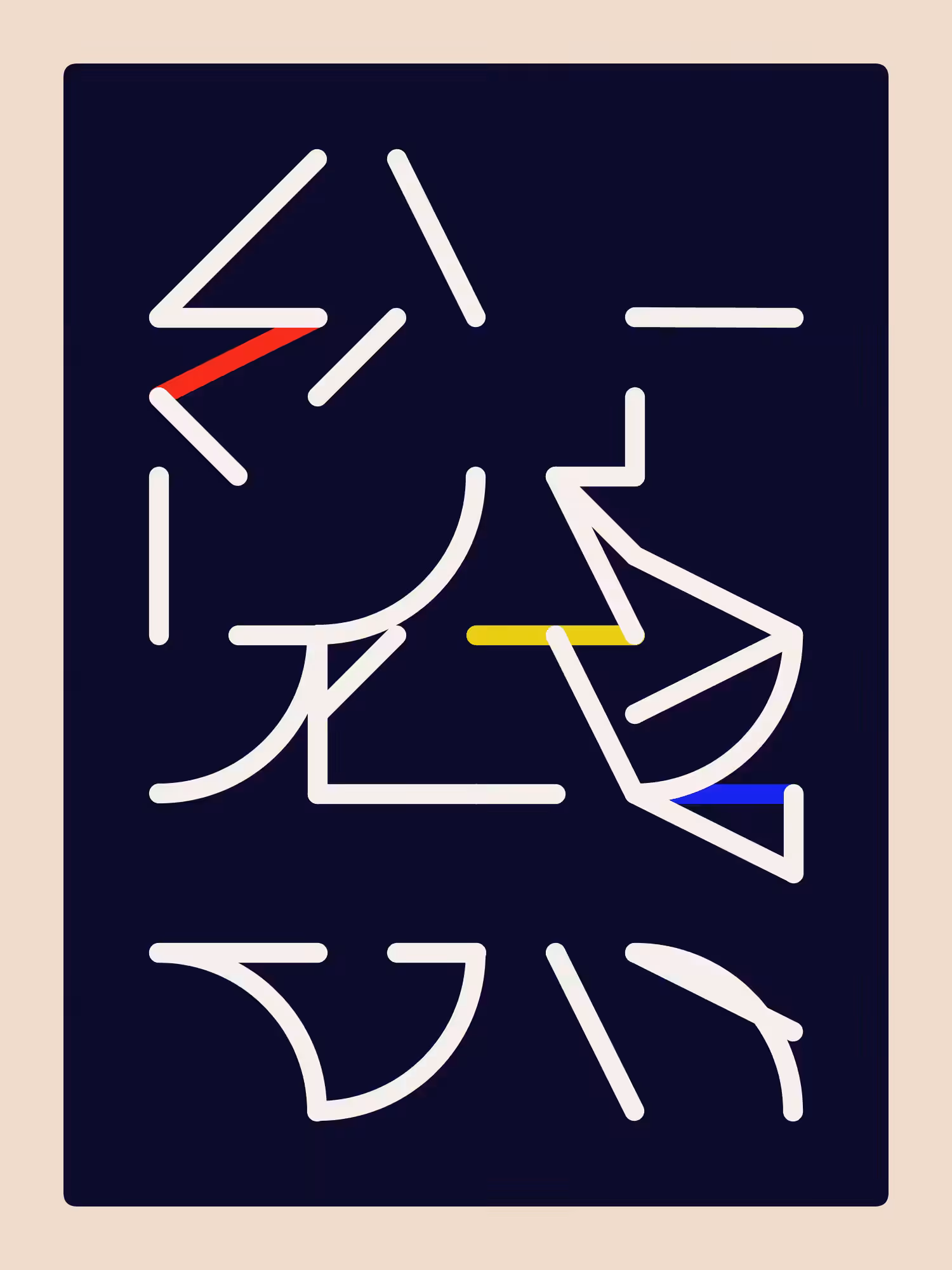 Sidereal #51