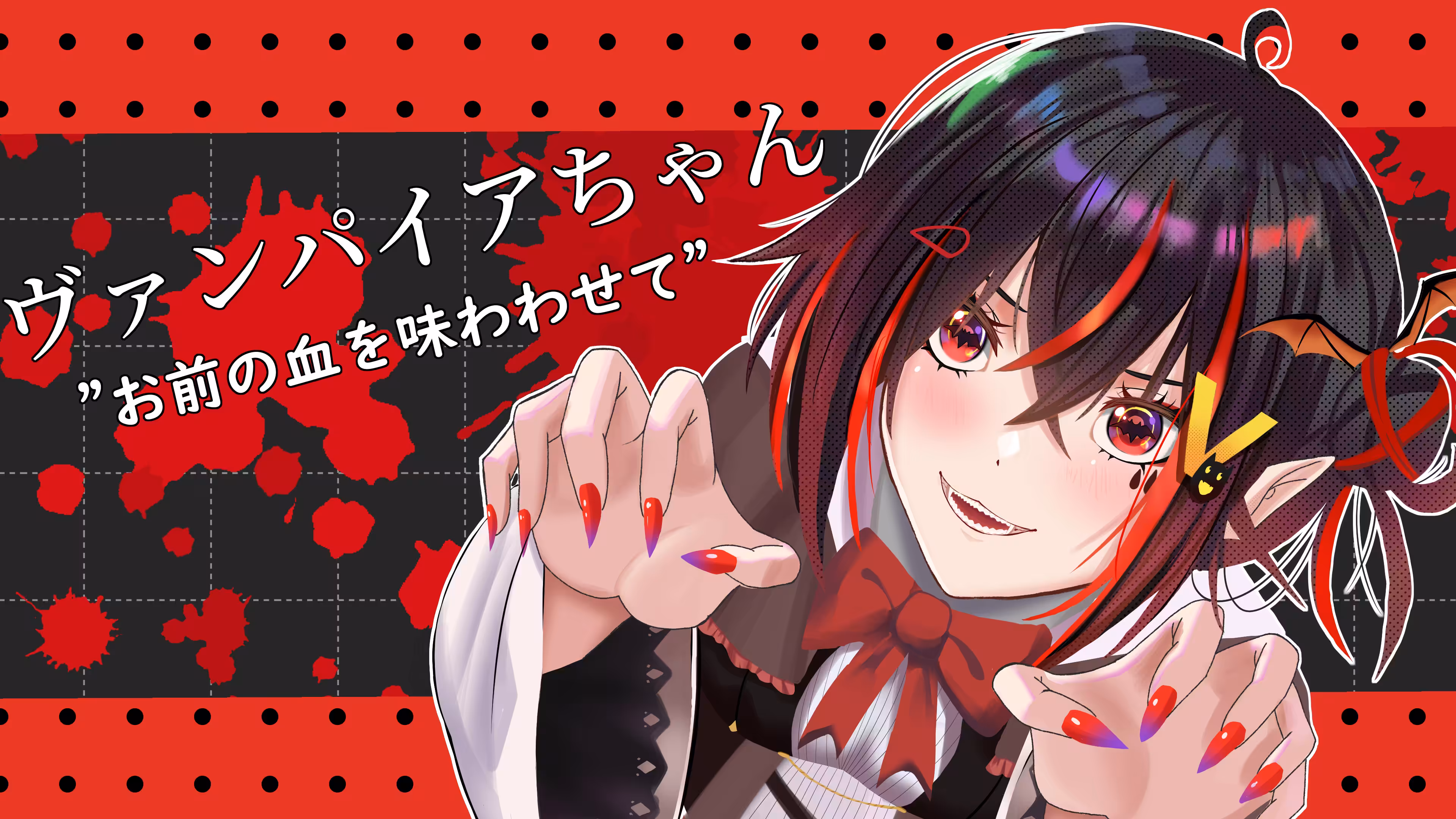 Vampire-chan
