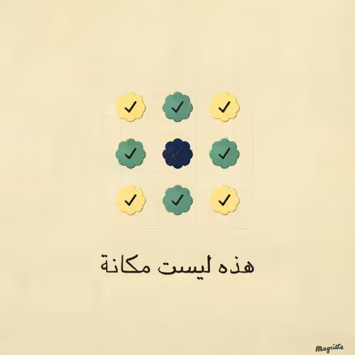 Magritte Checks #5201