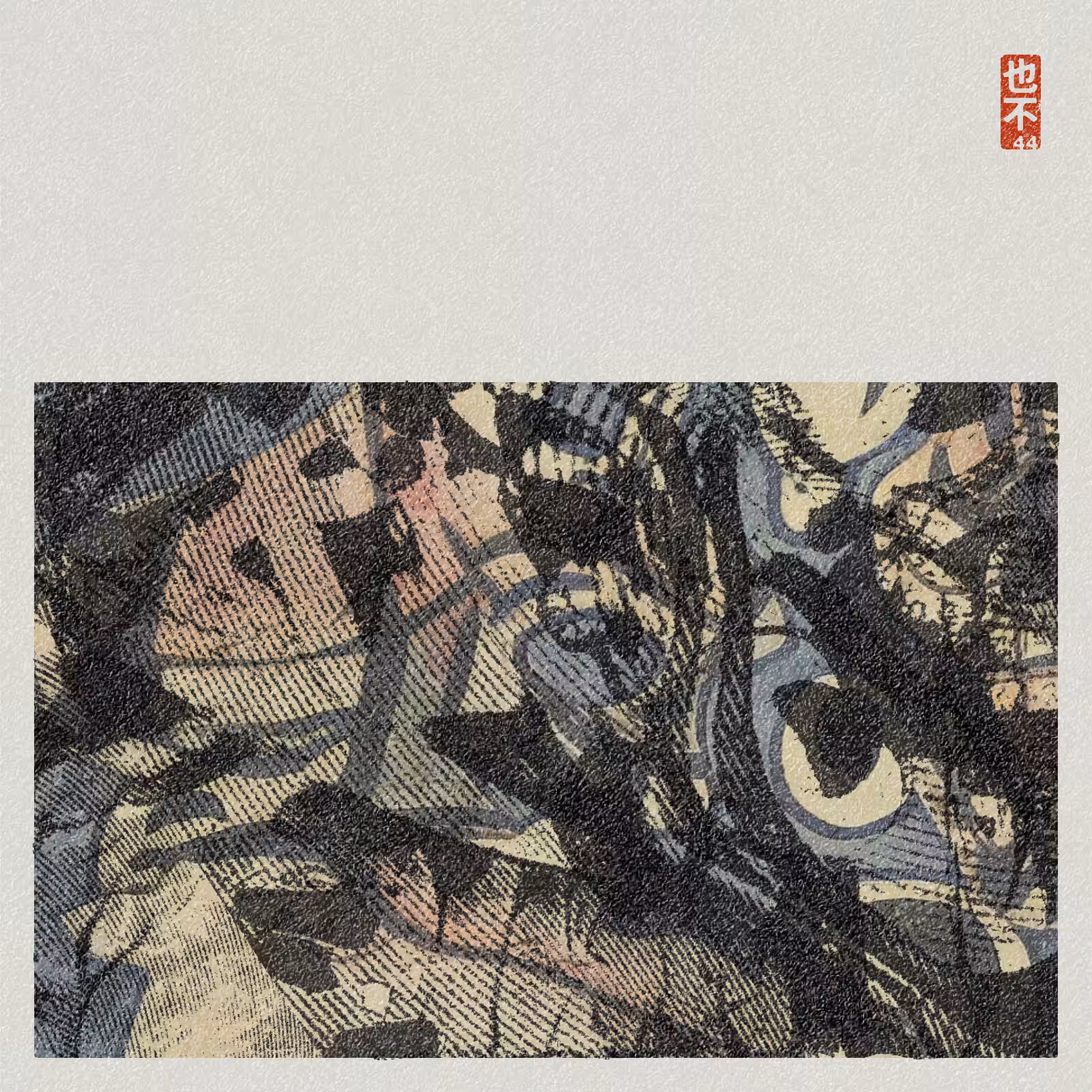 Steps of Yu - 禹步 (Yubu) #221