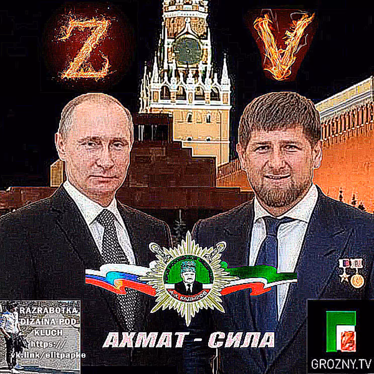 ZOV