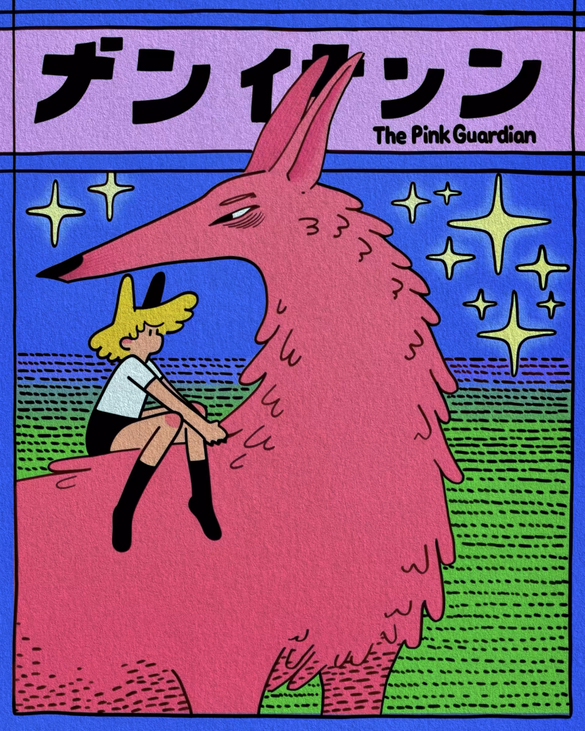 Memories of Tomorrow: The Pink Guardian