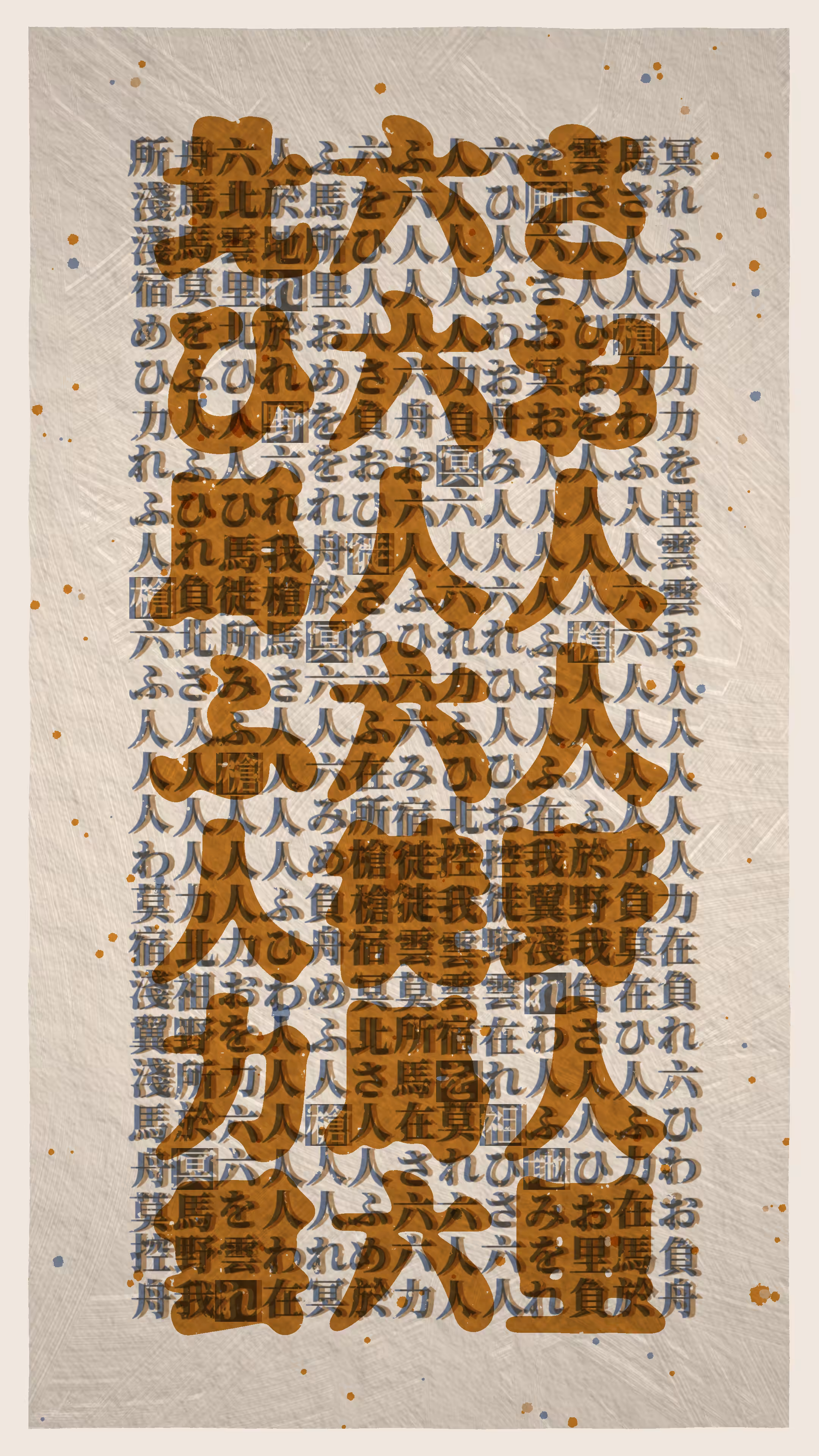 Inscript #10