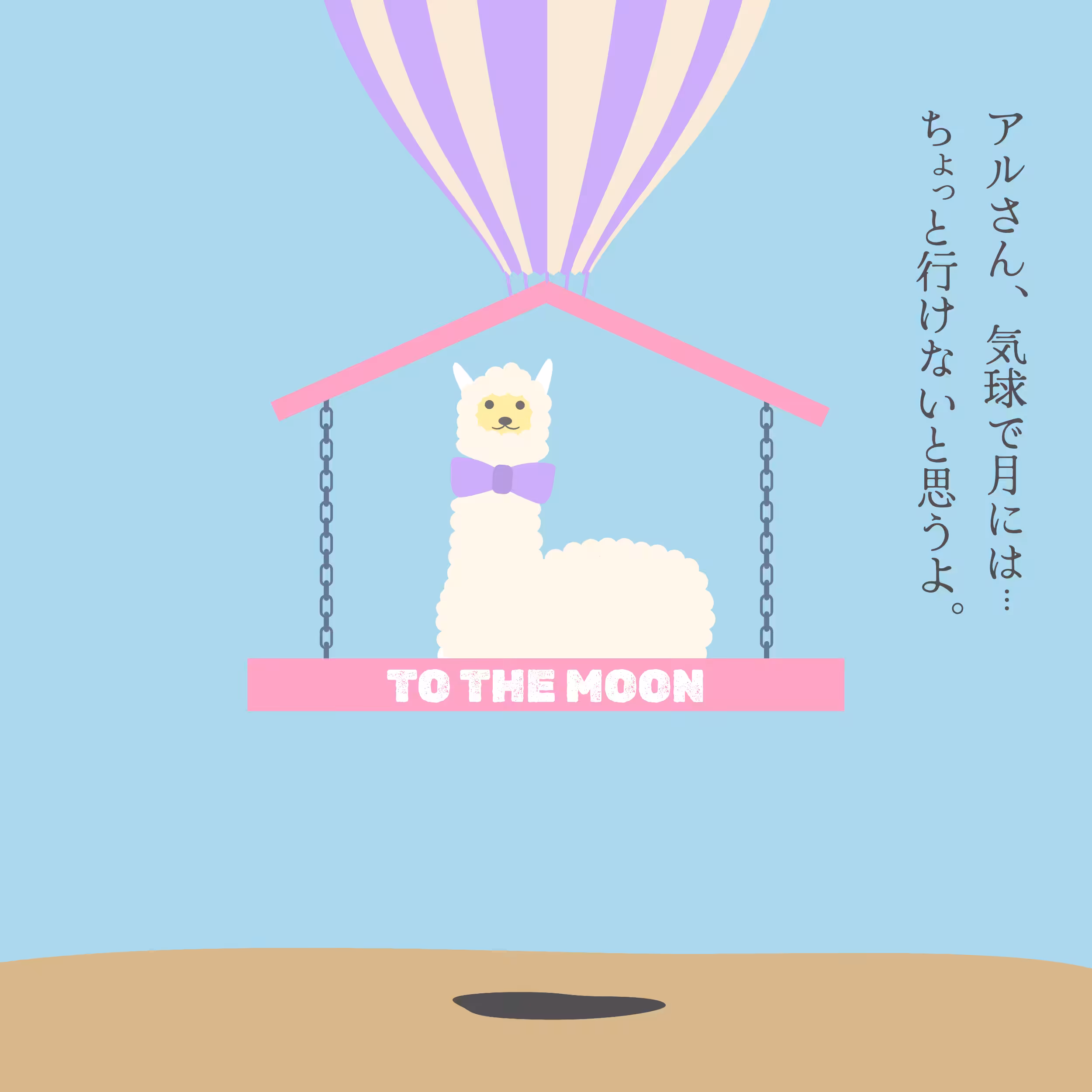 ‪𝙰𝚕-‪𝚜𝚊𝚗 Goes to the Moon?