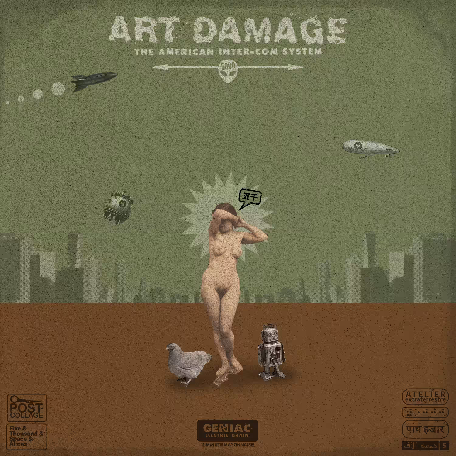 Art Damage (077.365)