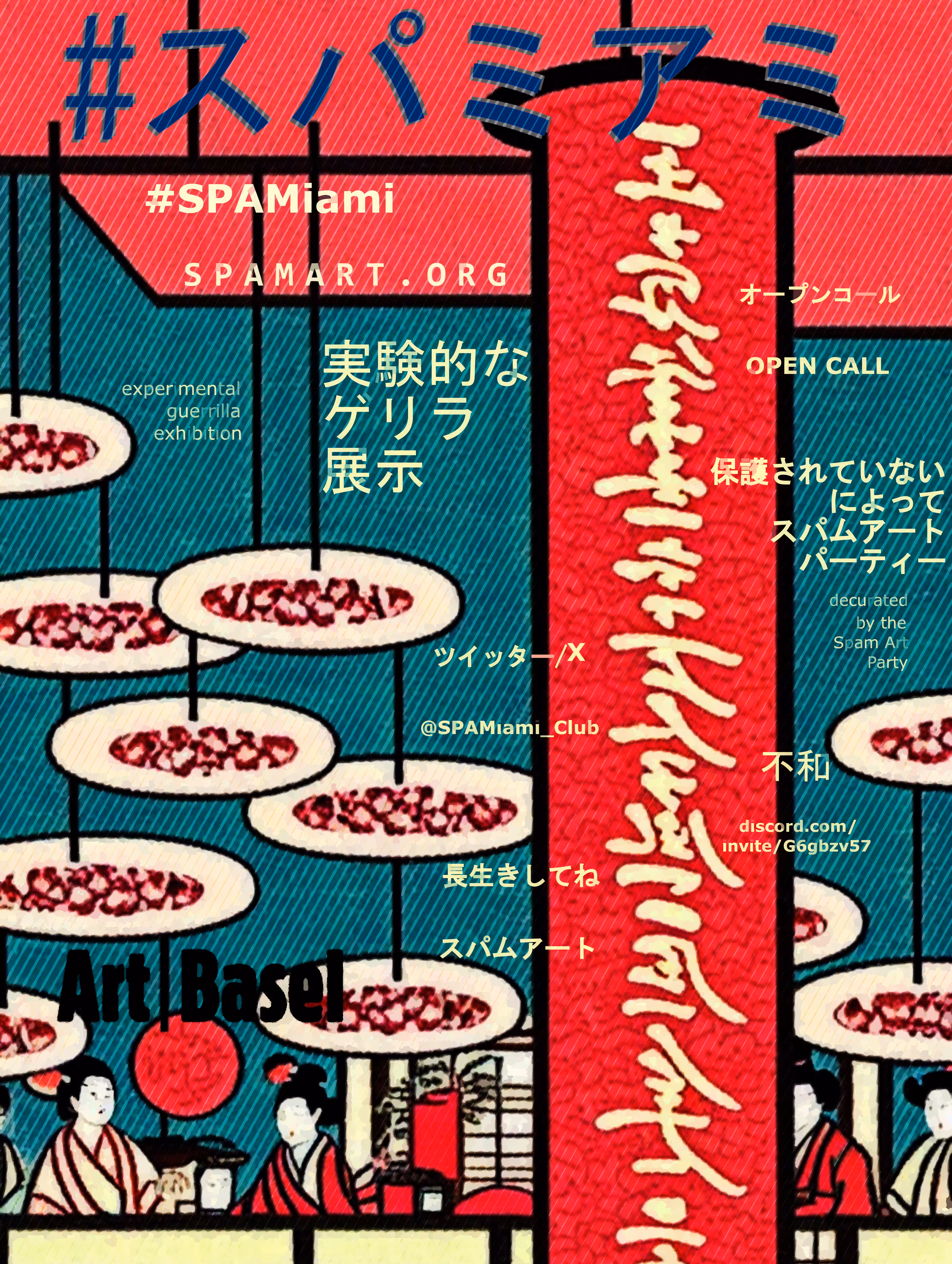 #SPAMiami 2023 Open Call Poster Ukiyo-e Version