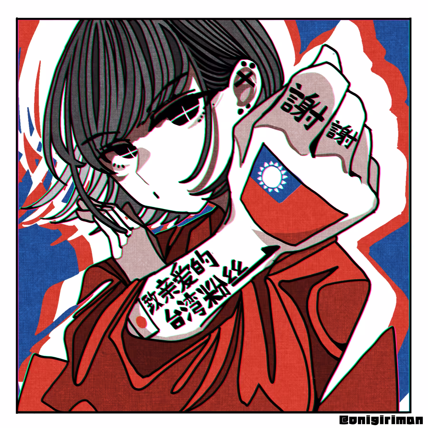 Dear Taiwan Girl