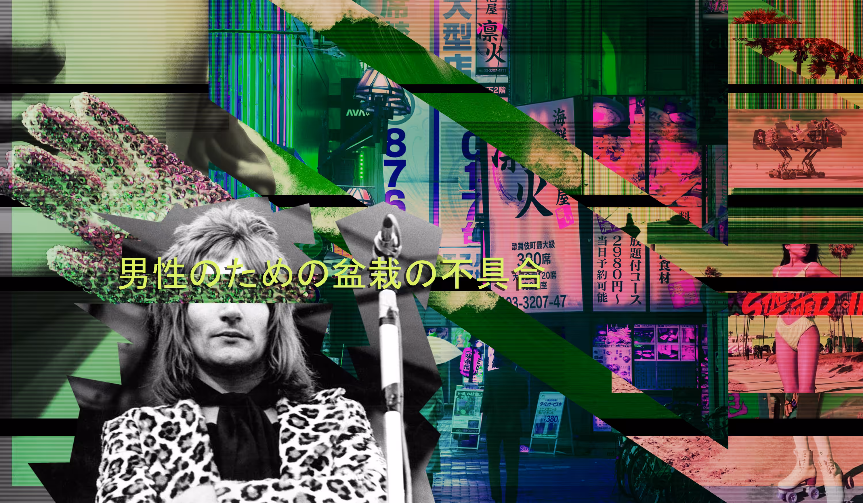 Ｂｏｎｓａｉ░Ｇｌｉｔｃｈ░Ｆｏｒ░Ｍｅｎ