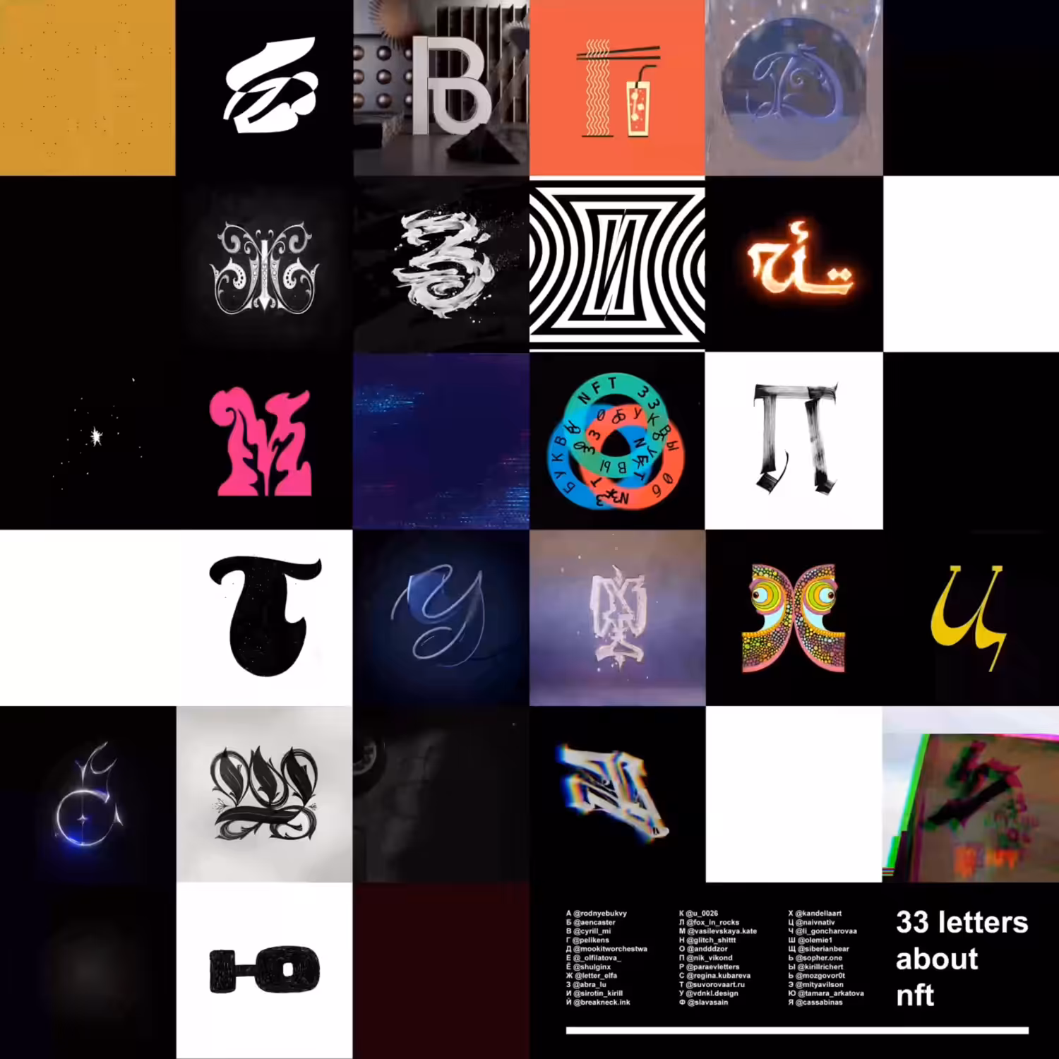 All Collaboration Artworks