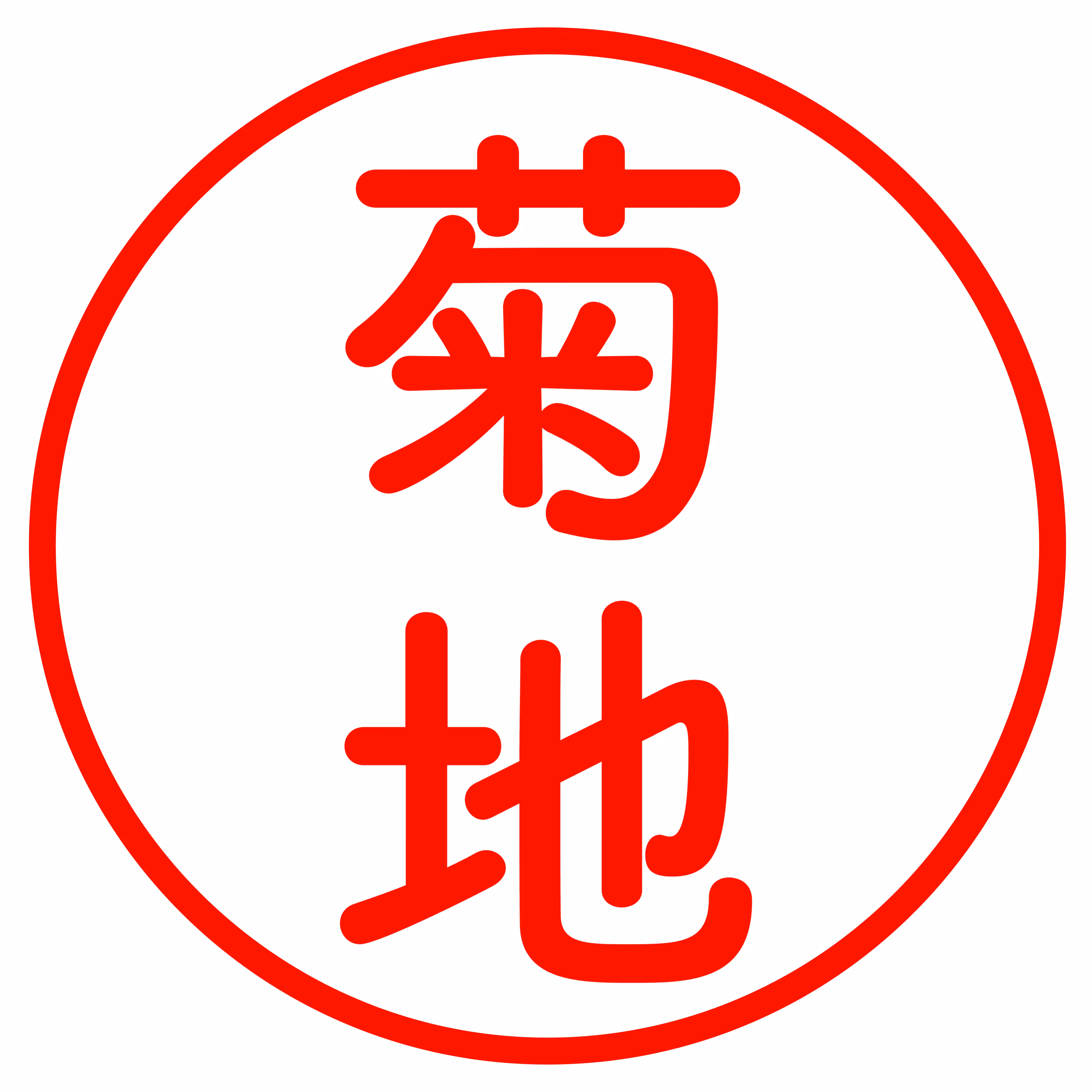 Kikuchi -菊地-