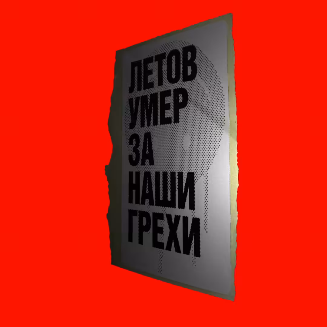 EGOR LETOV STICKER