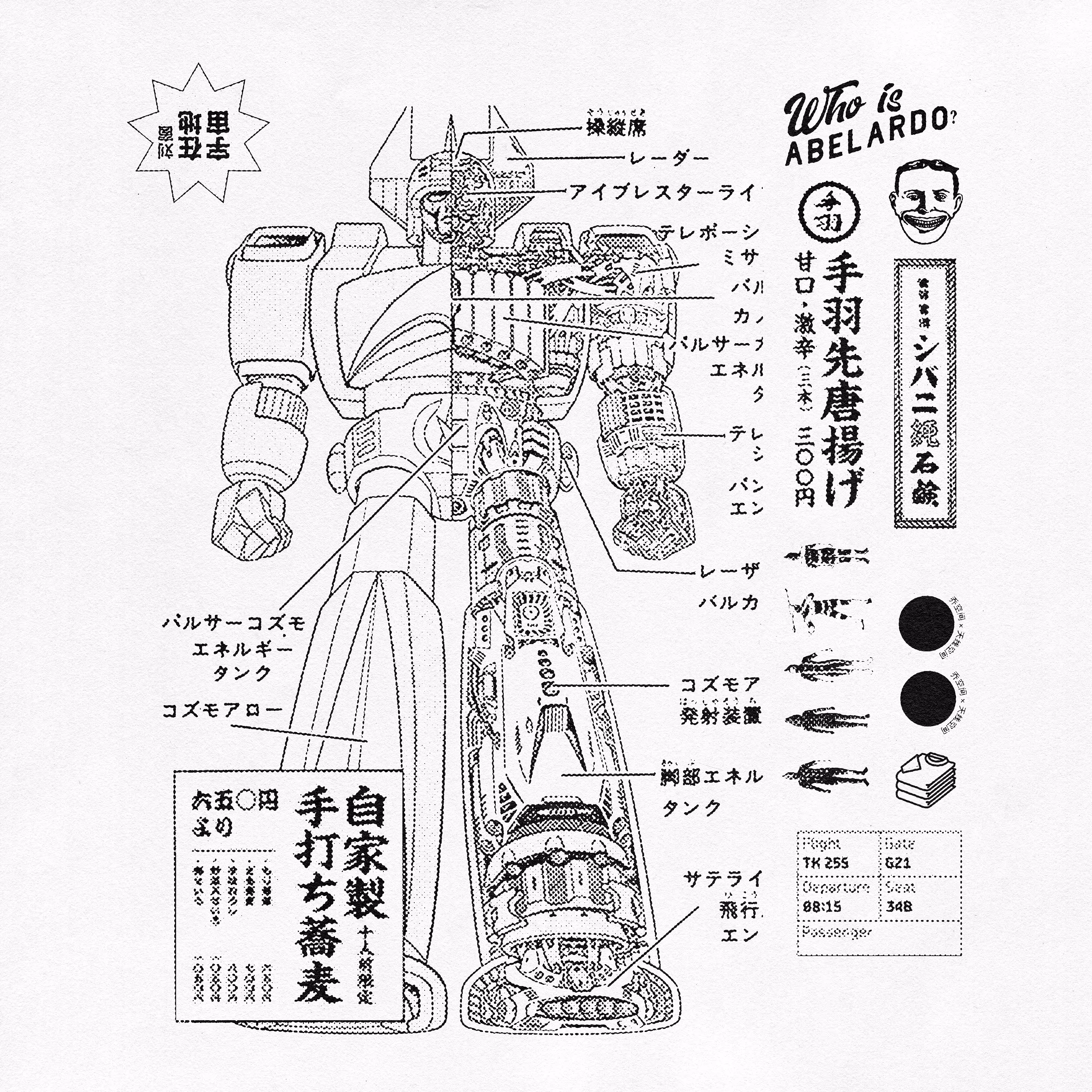 ROBOT