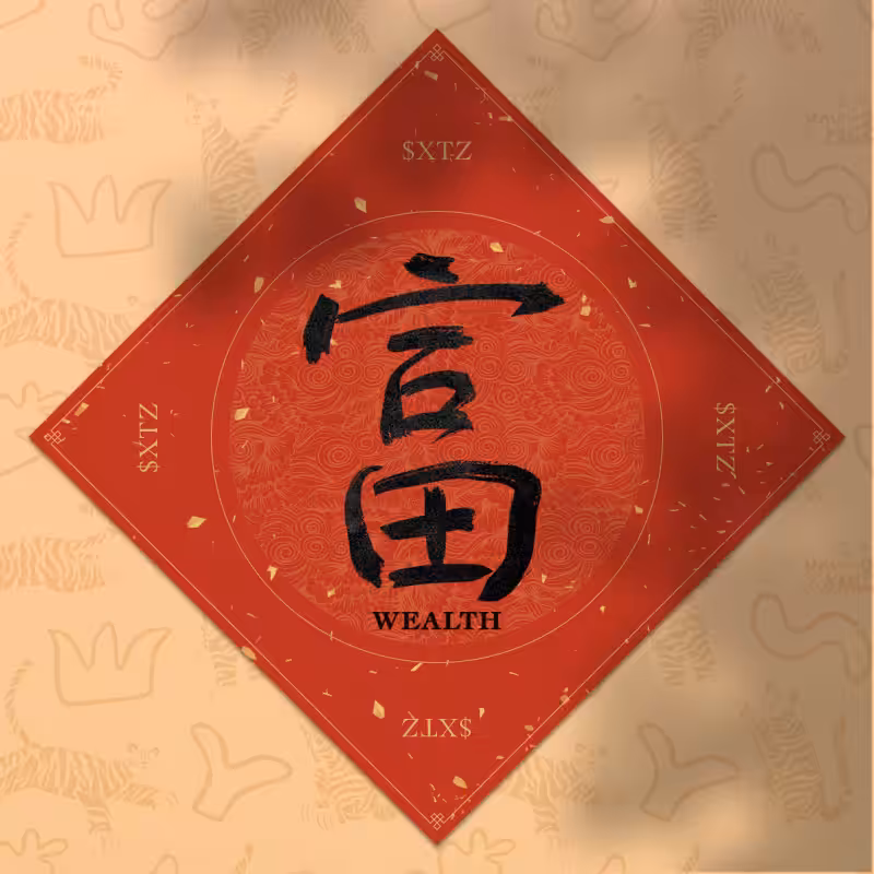 Spring Festival couplet 2022 - updated #73