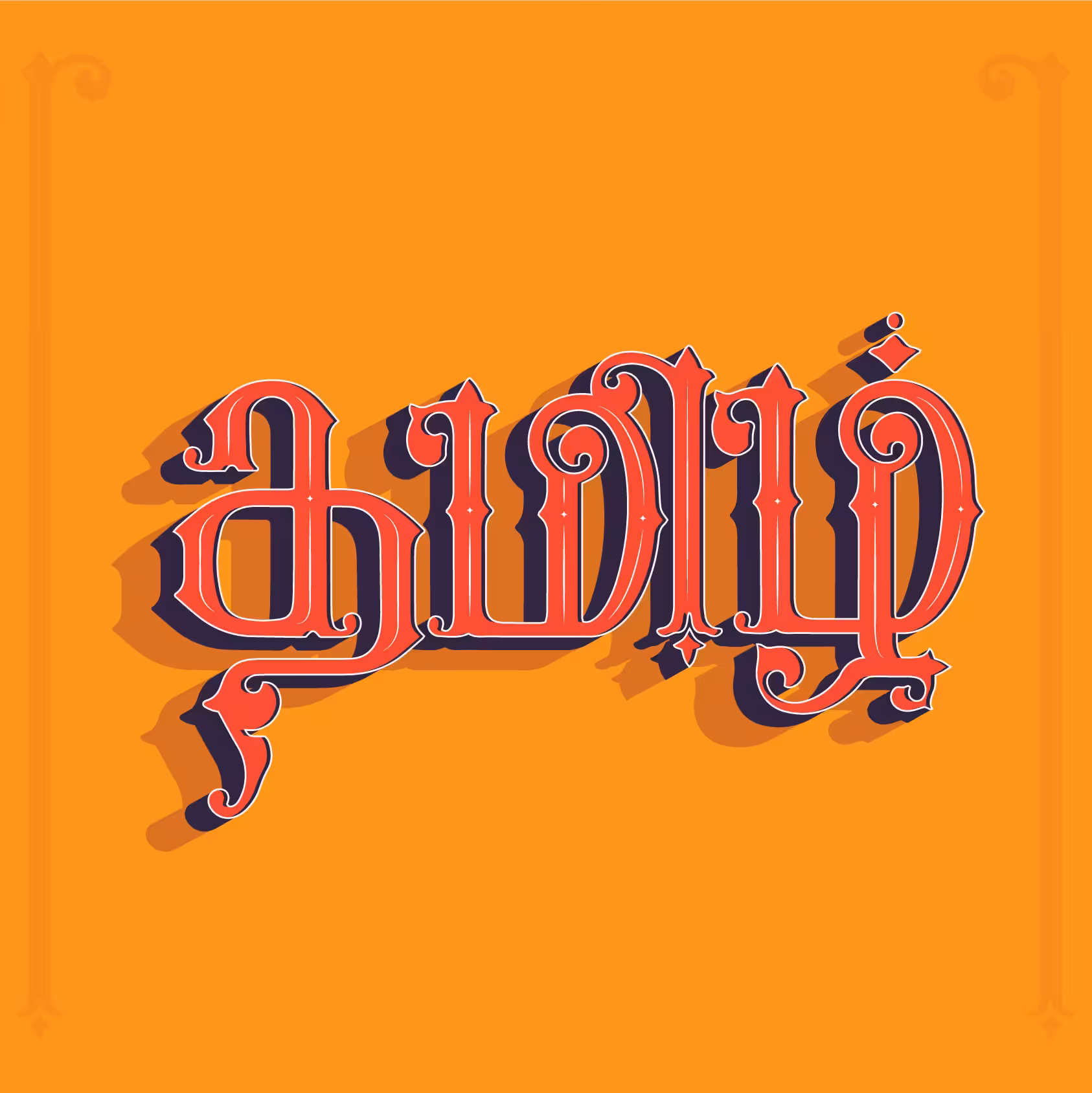 Tamizh - Based on Ancient temple architecture.