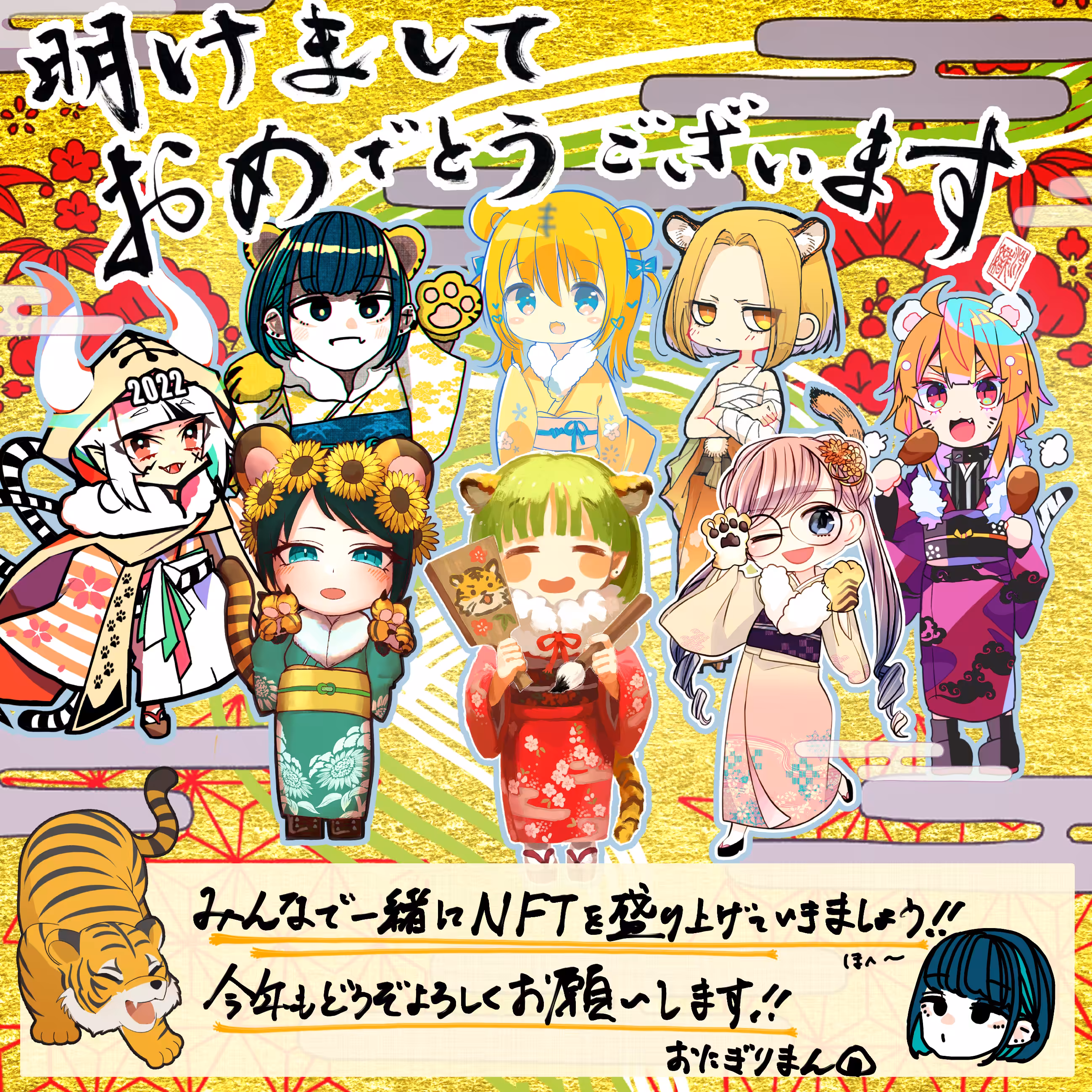 Happy New Year Collaboration(H.N.Y.C)