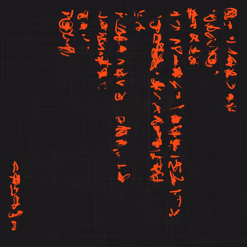 Letter #23