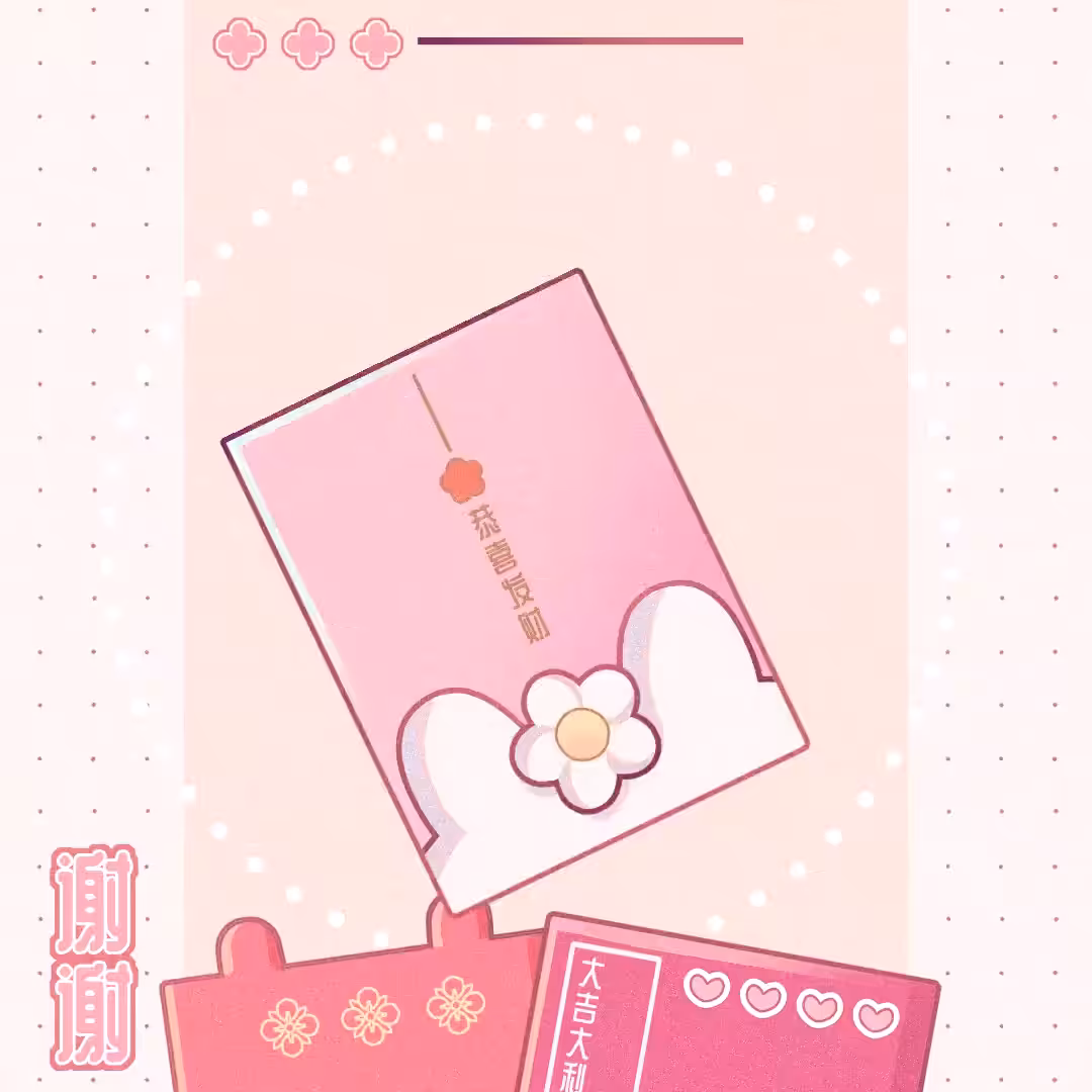 Vanieee's Hongbao