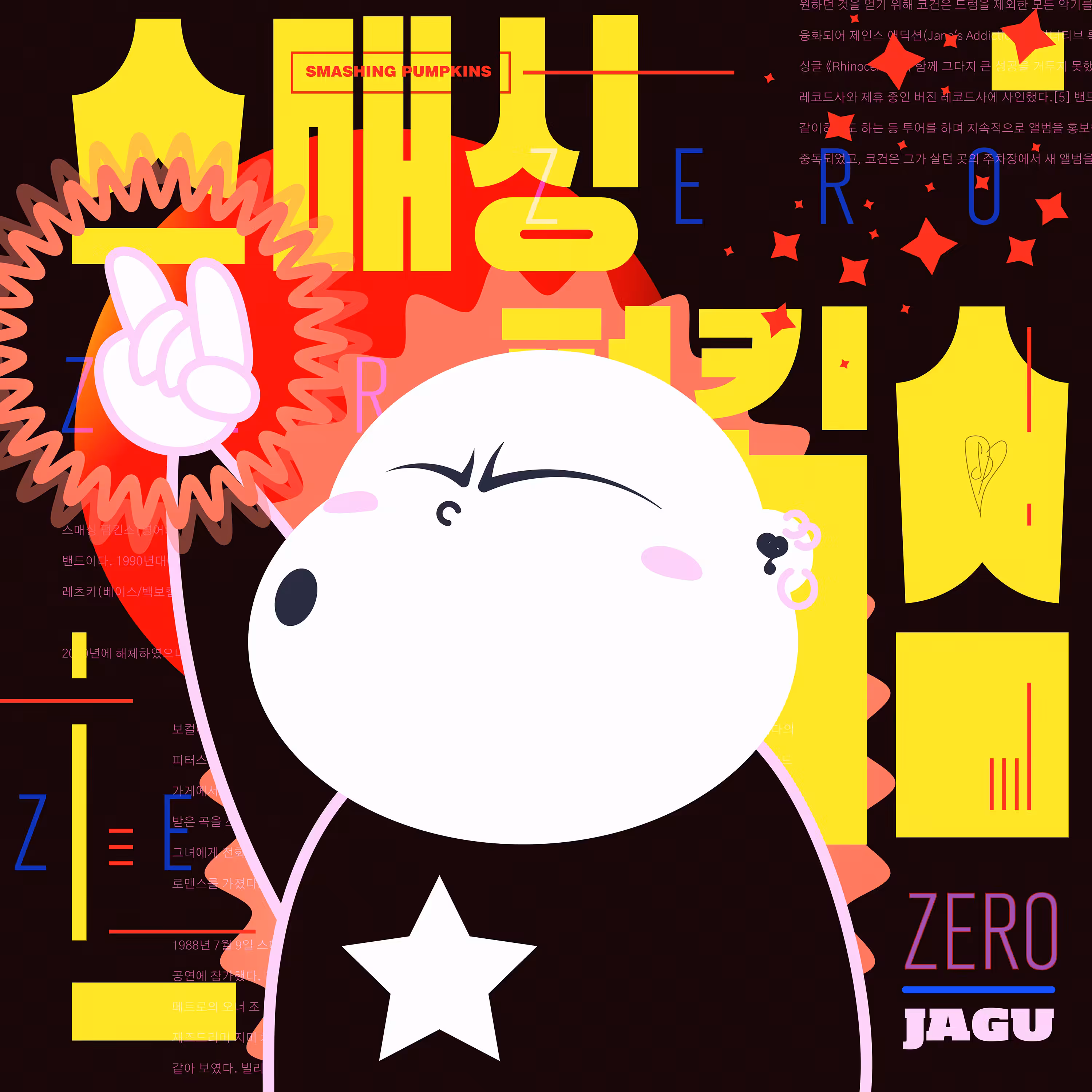 25 - ZERO JAGU [Framies from Jagu]