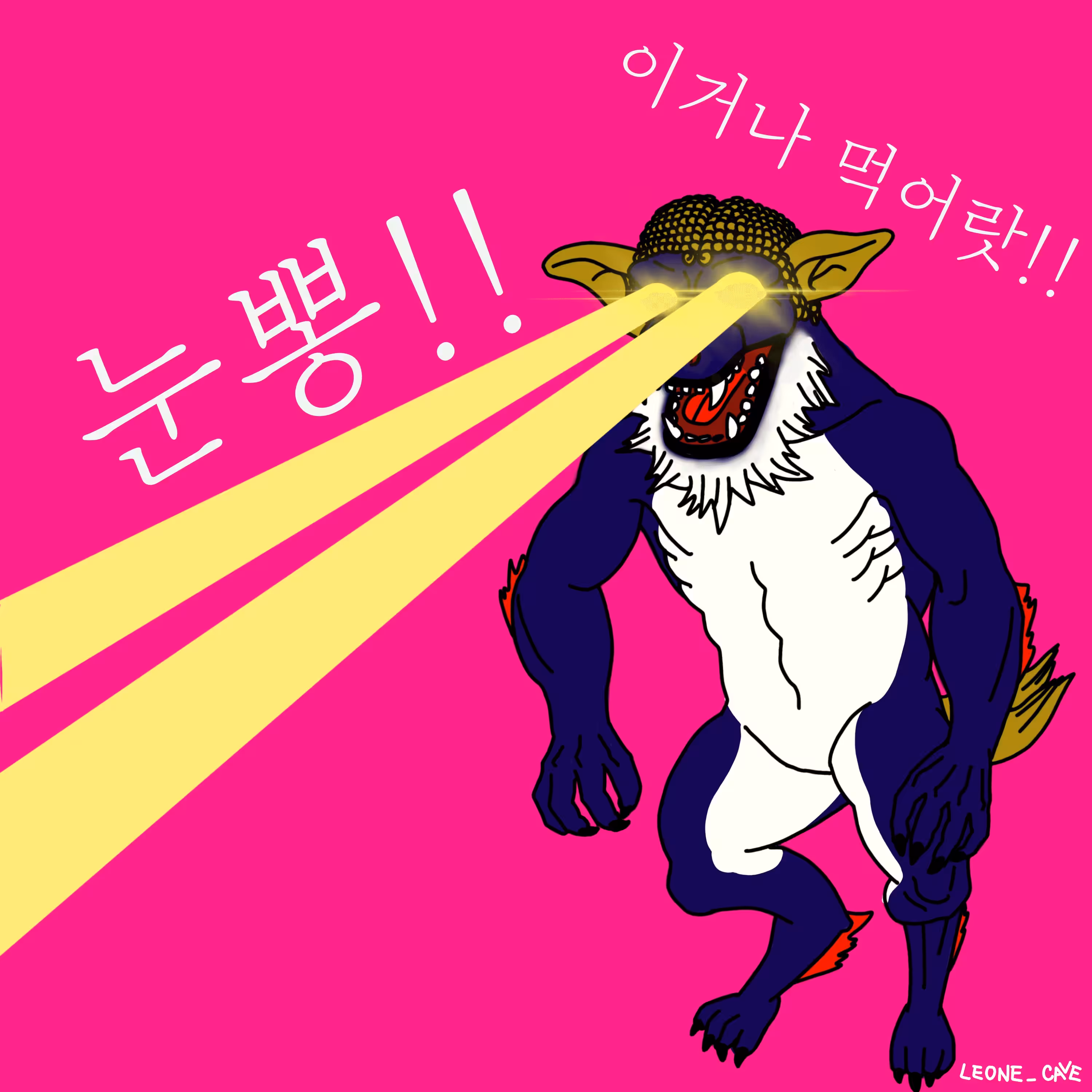 NOONPONG!!