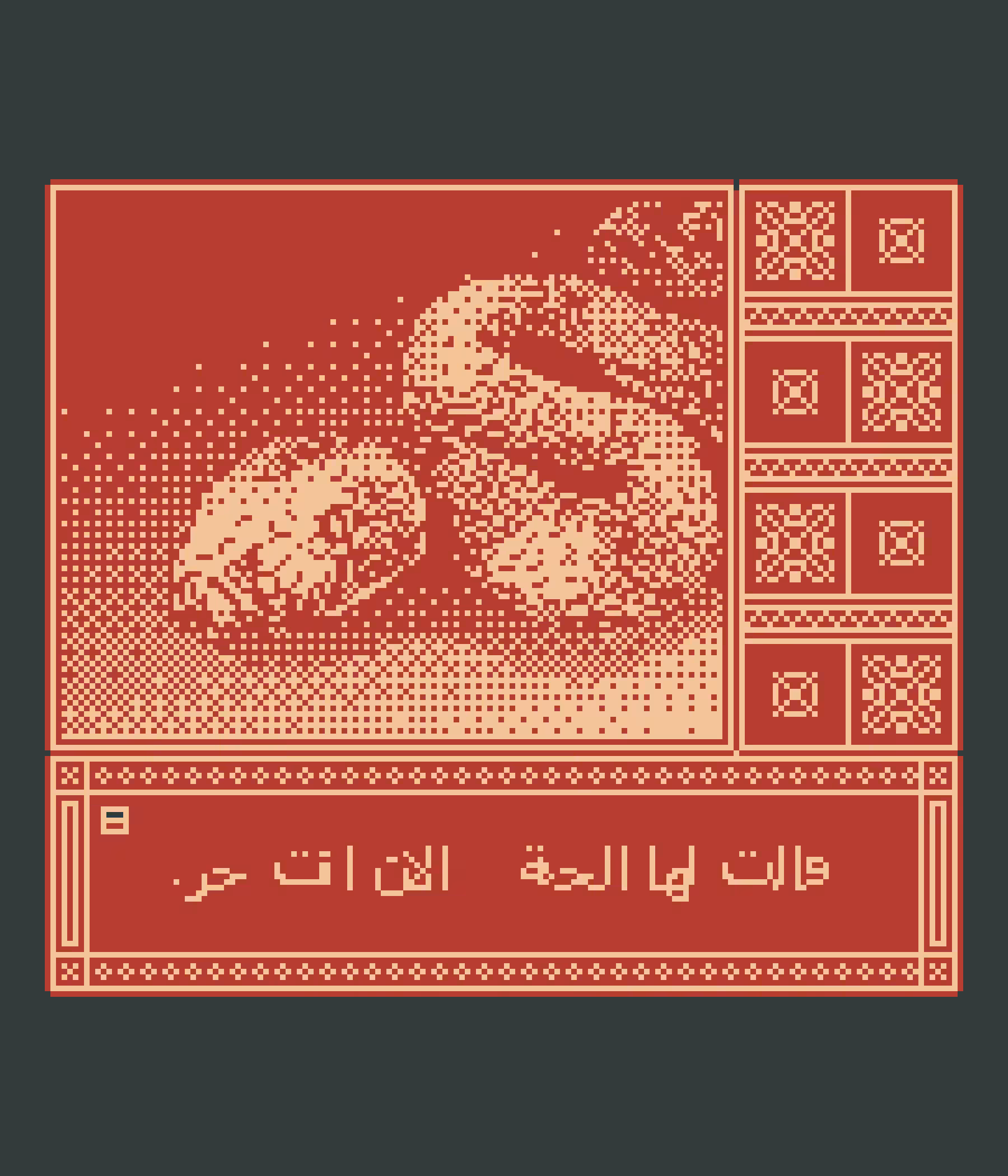 II—Cover The Earth