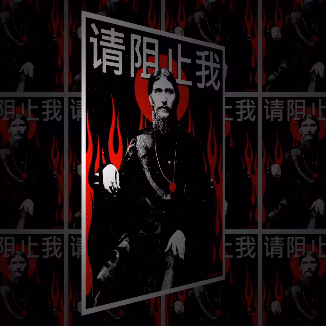 RASPUTIN