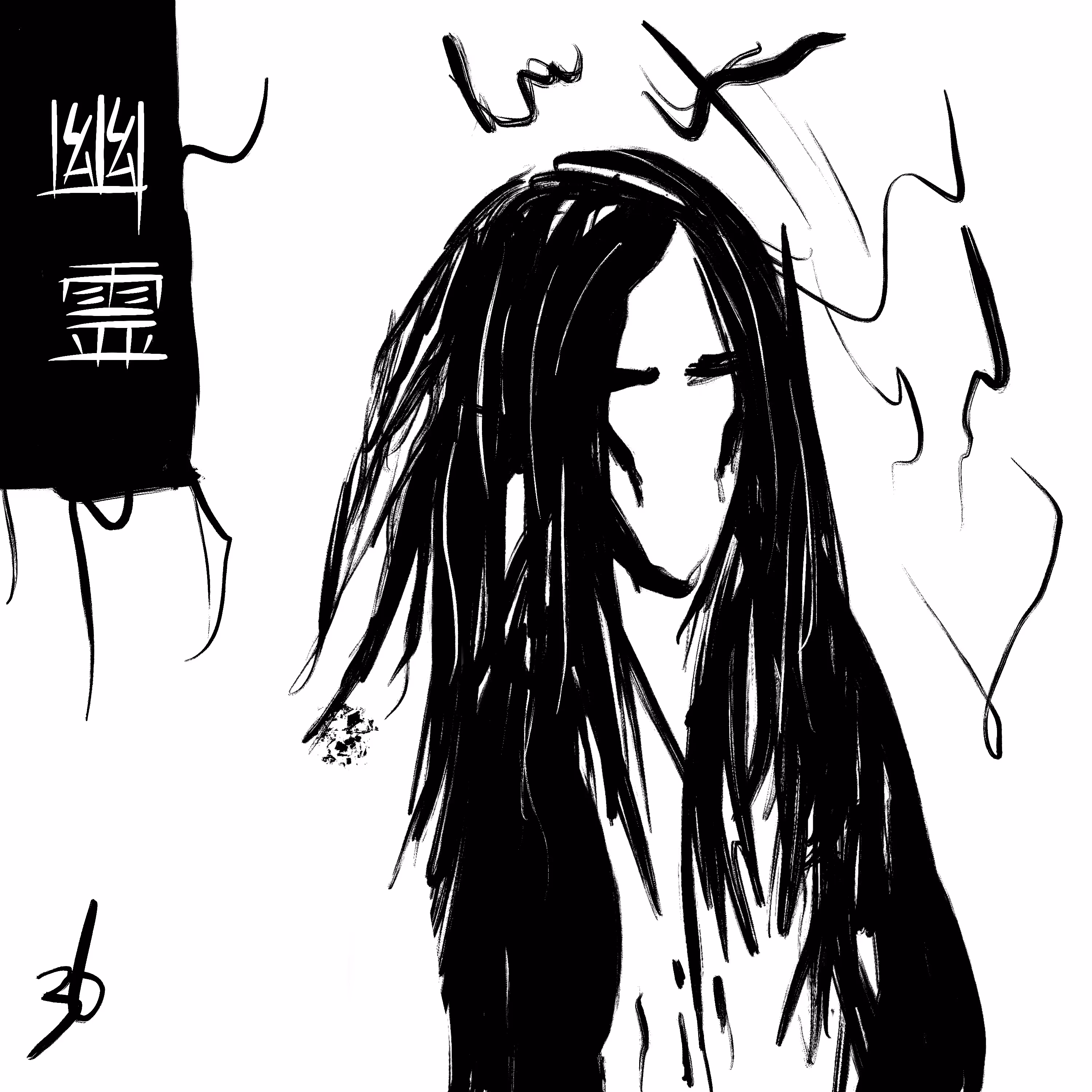 Ink Subjekt No. 36